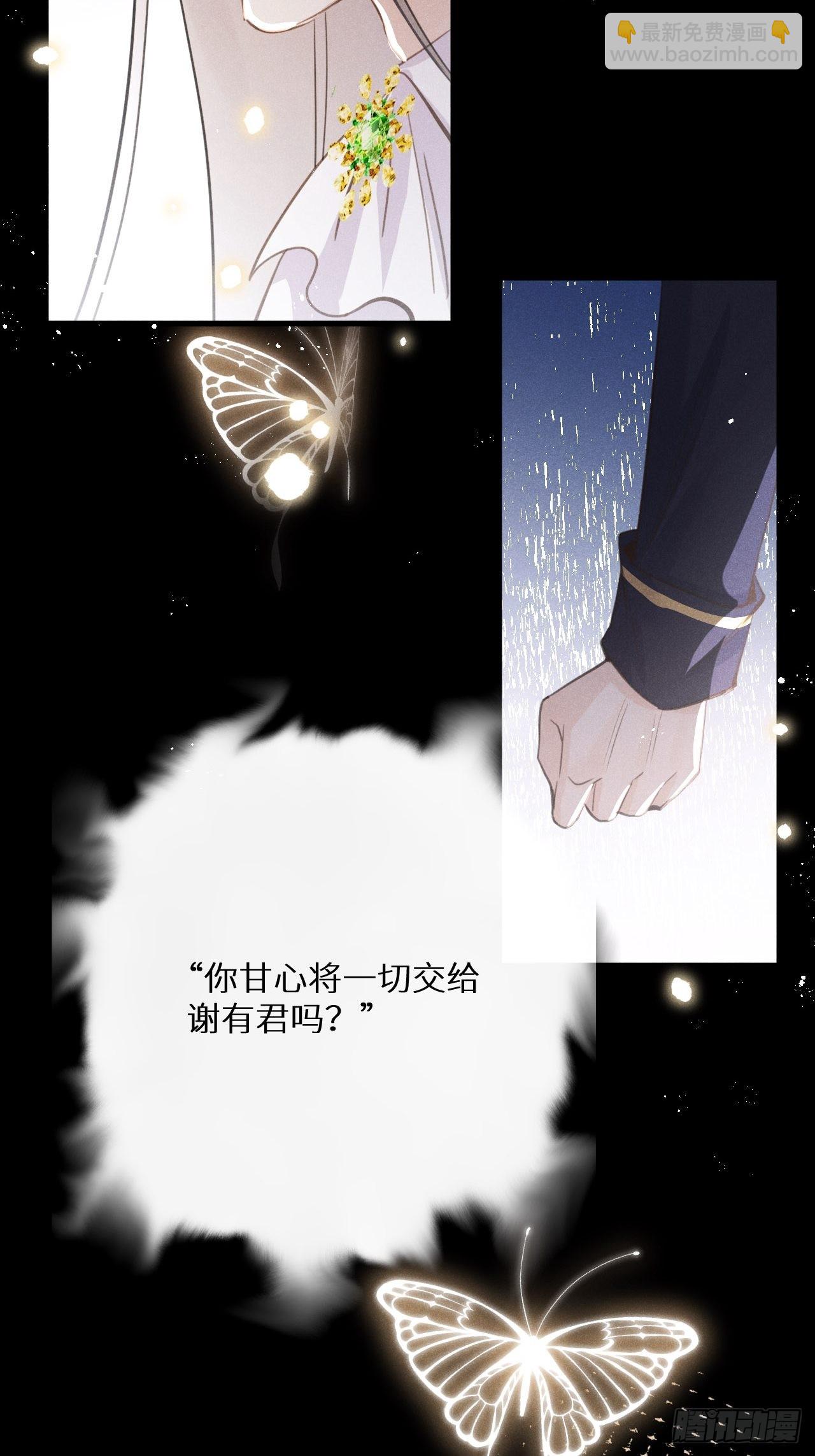 狼狼上口 - 第46话：选择谁？！(1/2) - 2