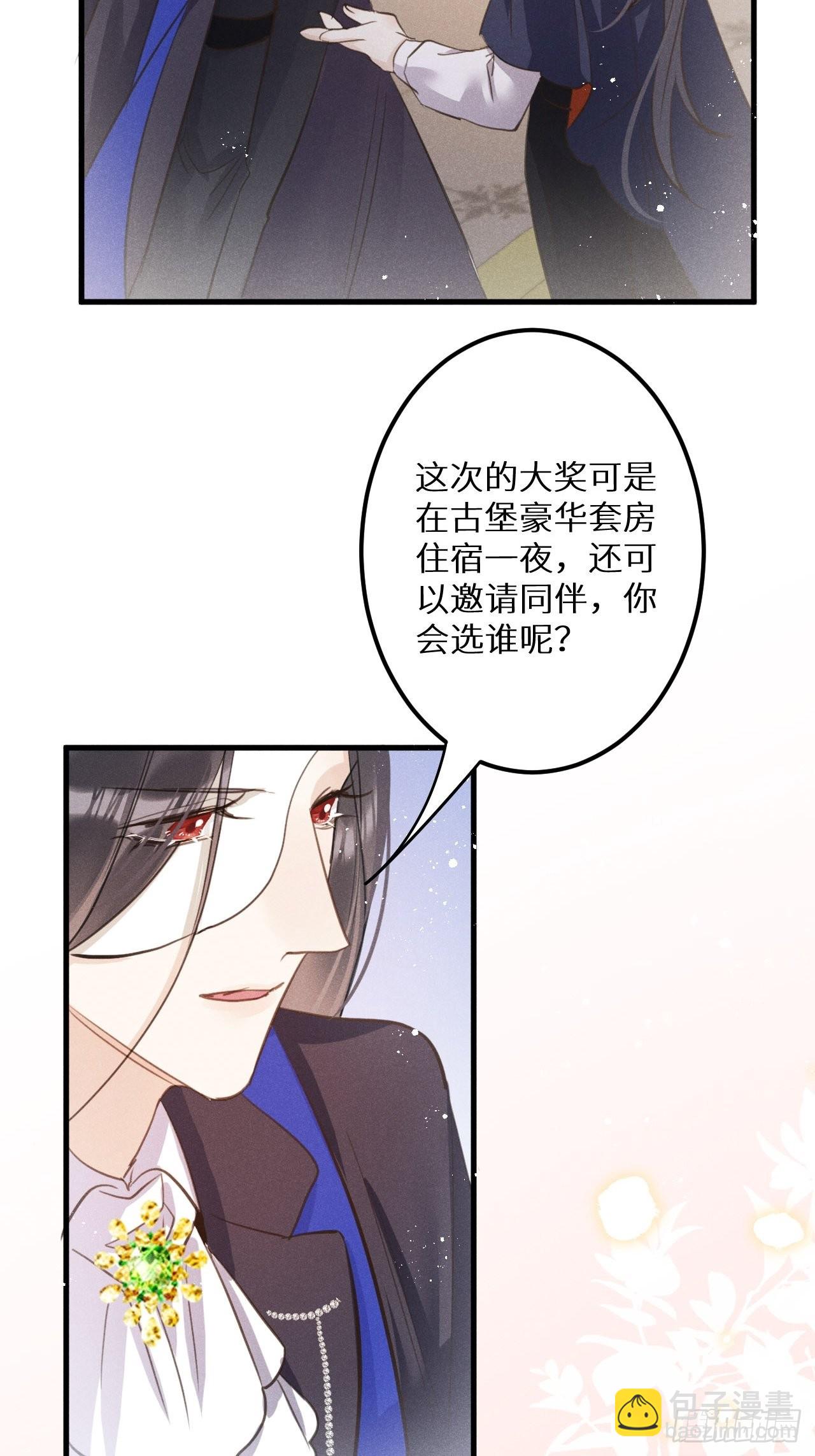 狼狼上口 - 第46话：选择谁？！(1/2) - 5