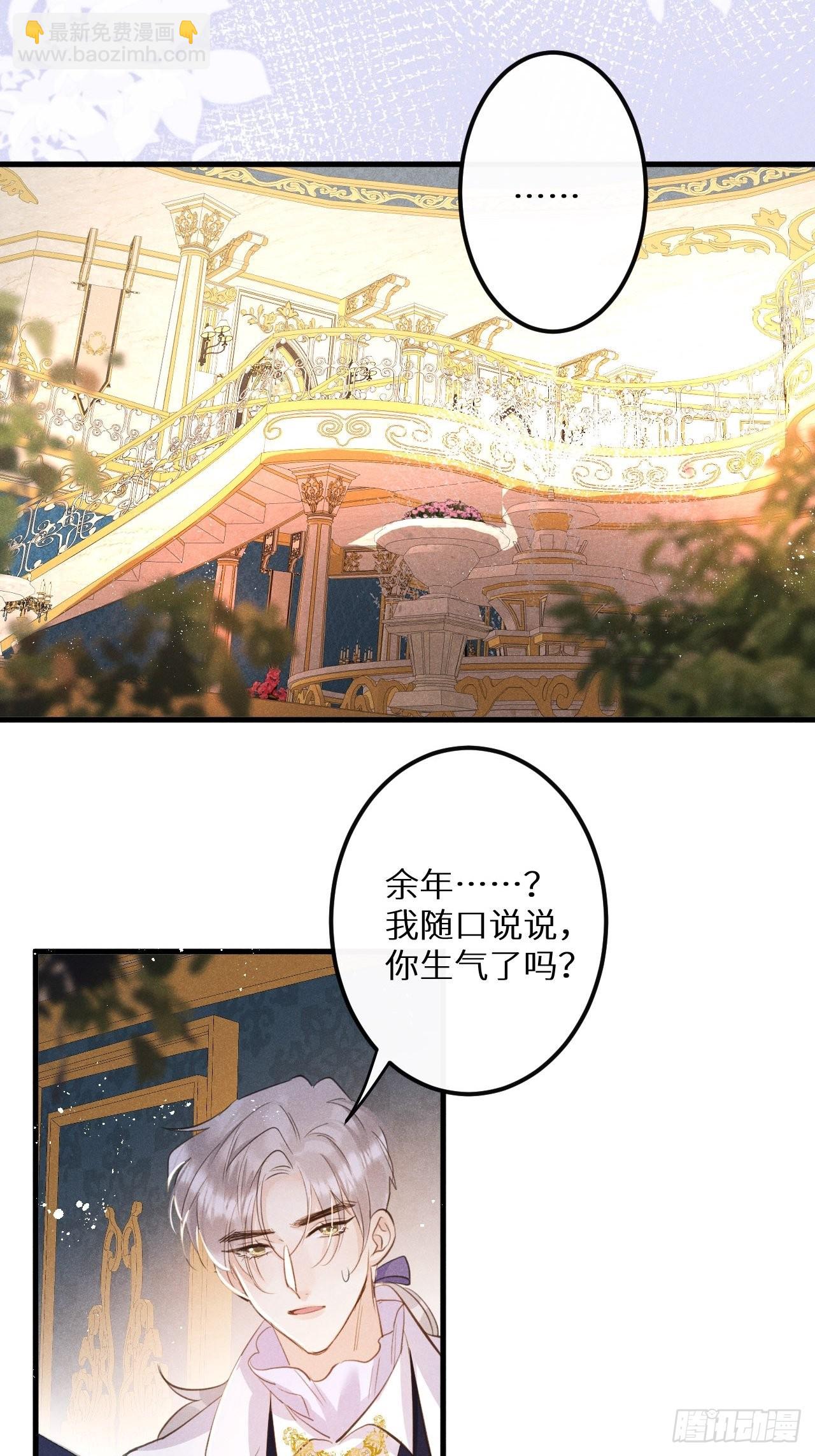 狼狼上口 - 第46话：选择谁？！(1/2) - 4
