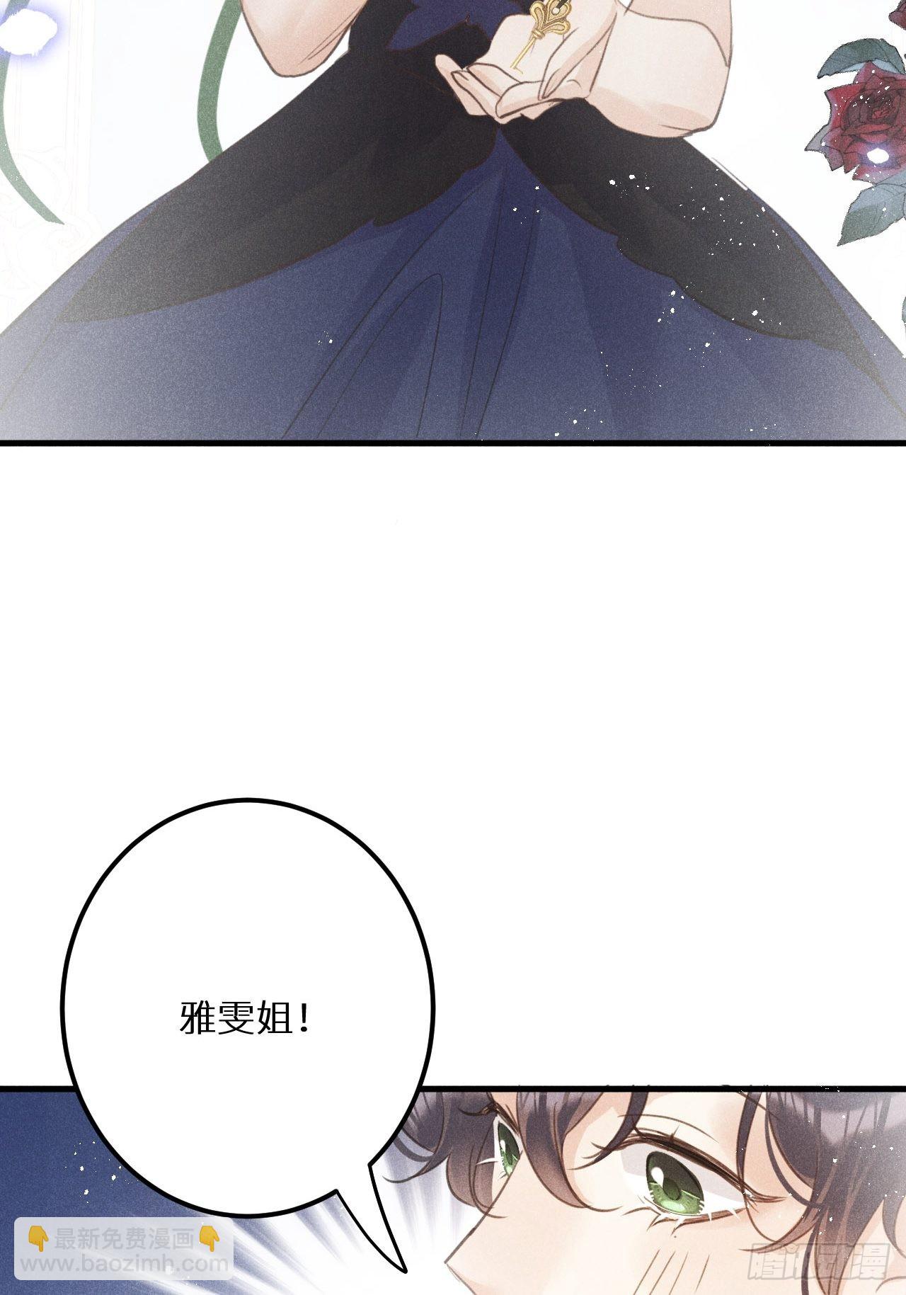 狼狼上口 - 第46话：选择谁？！(1/2) - 6