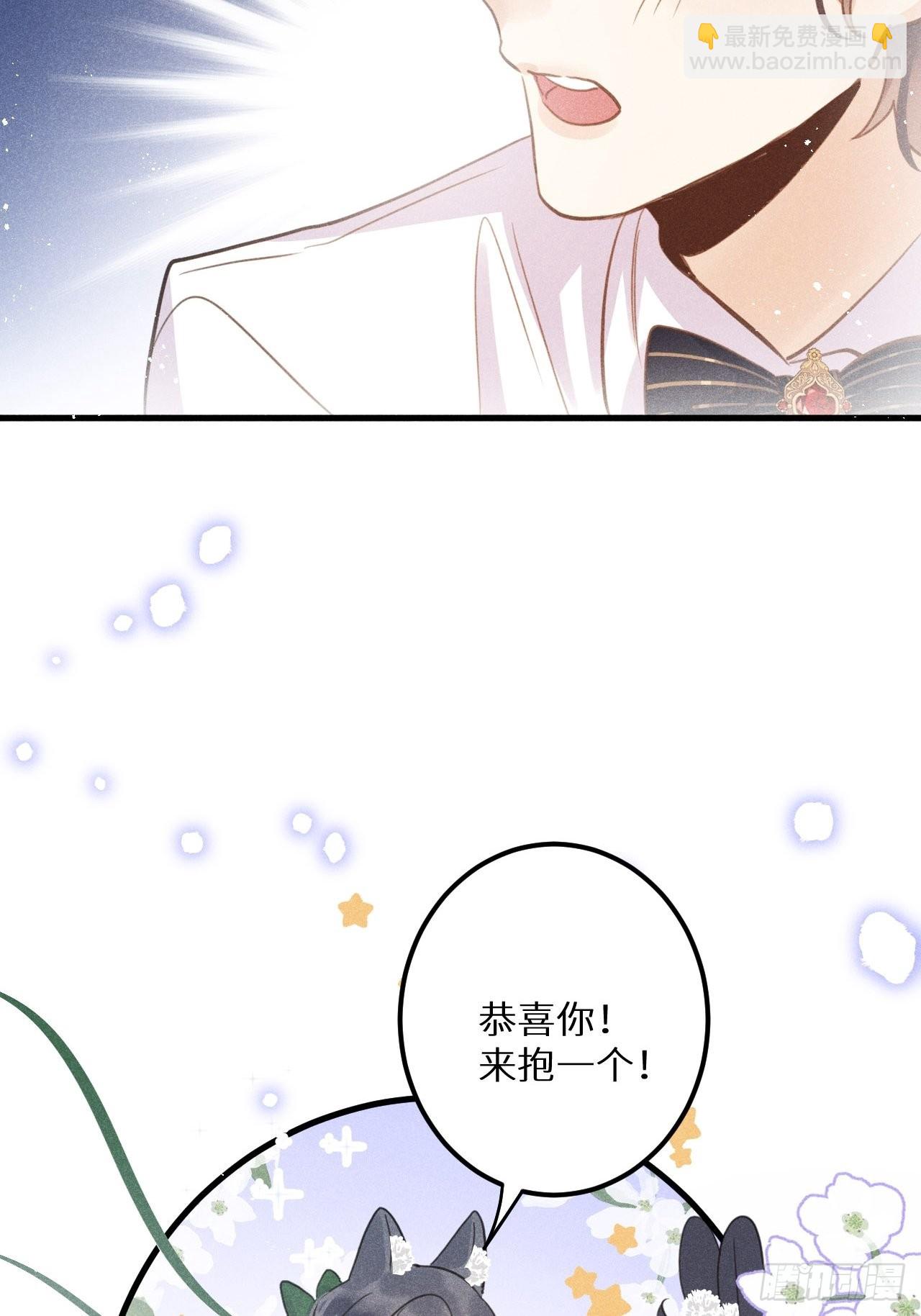 狼狼上口 - 第46话：选择谁？！(1/2) - 7
