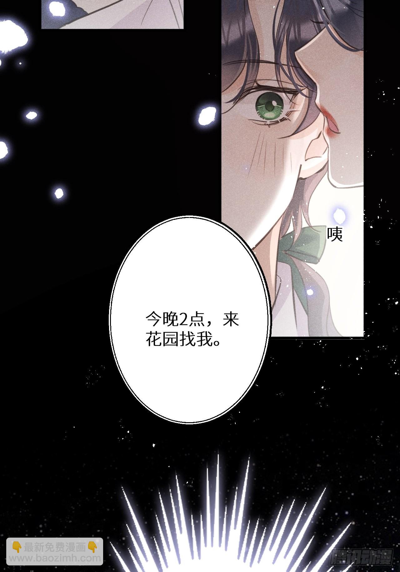 狼狼上口 - 第46话：选择谁？！(2/2) - 2