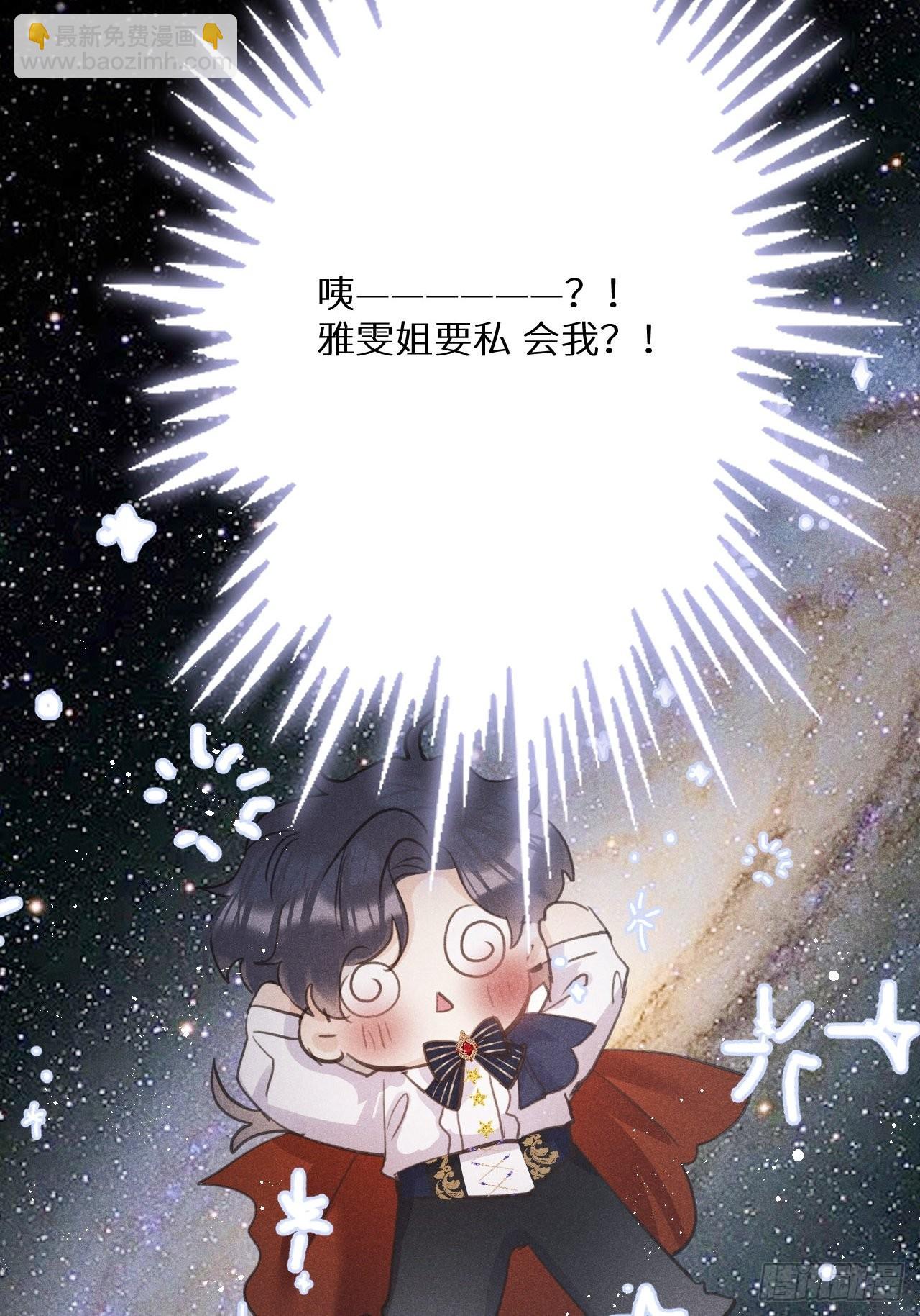 狼狼上口 - 第46话：选择谁？！(2/2) - 3