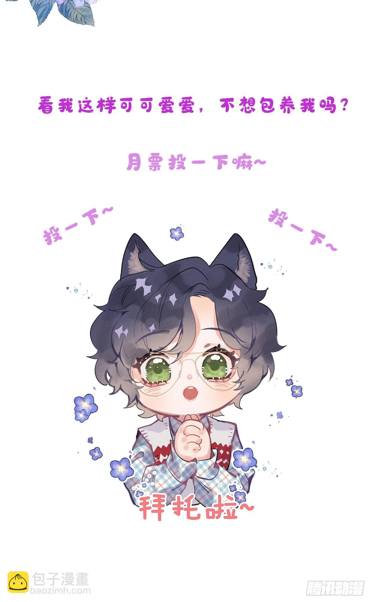 狼狼上口 - 第46话：选择谁？！(2/2) - 3