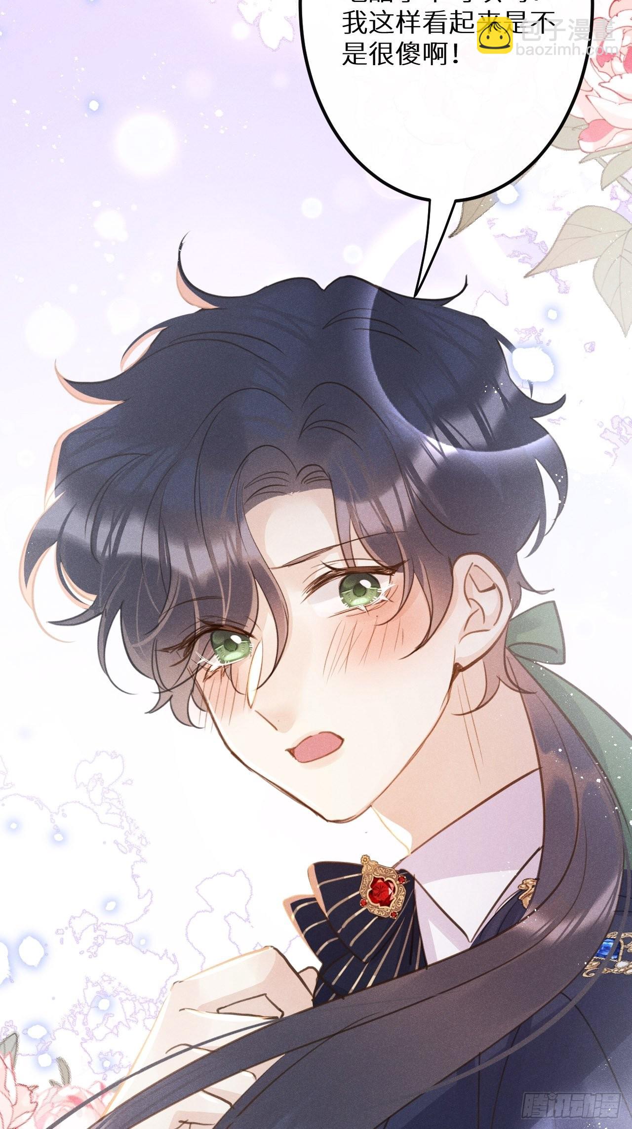 狼狼上口 - 第46话：选择谁？！(1/2) - 7