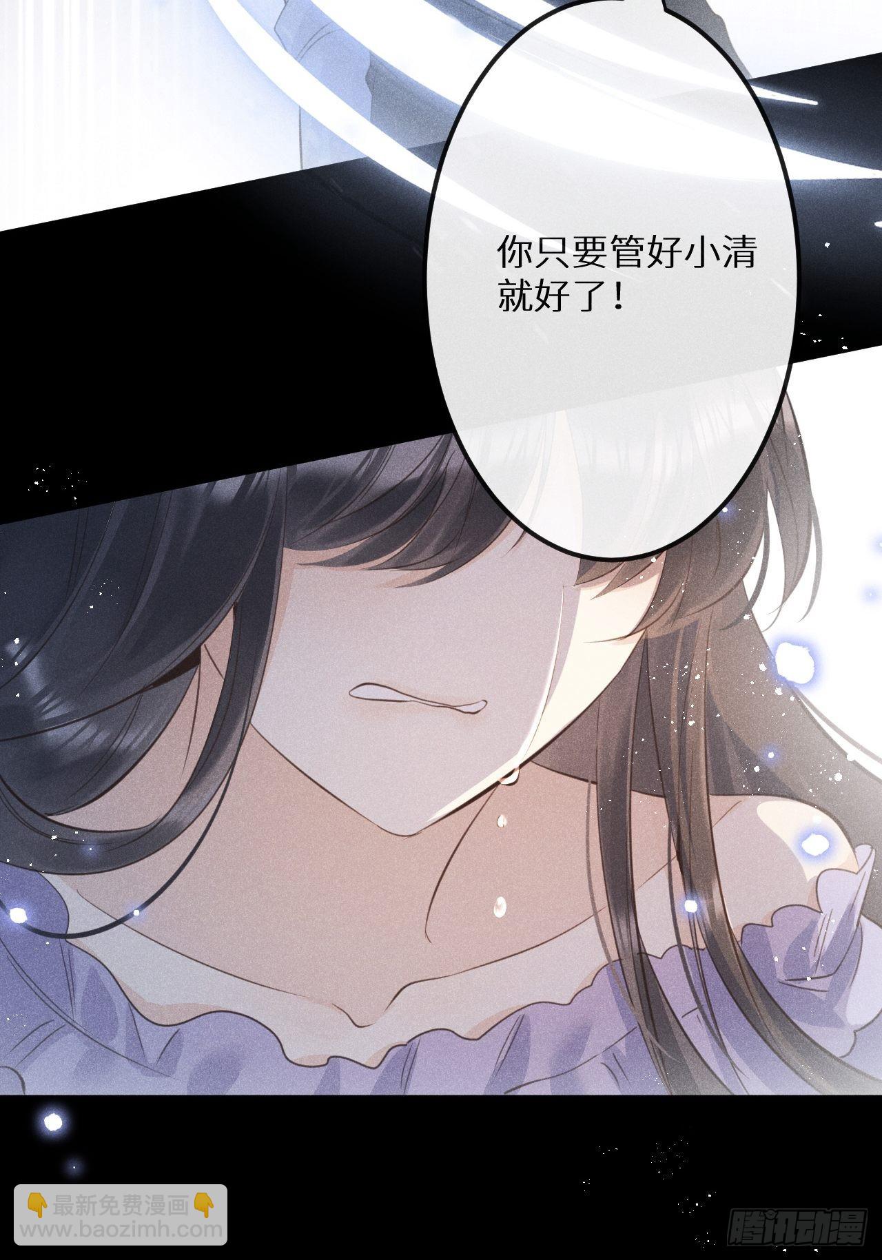 狼狼上口 - 第48话：身处险境!?(1/2) - 2