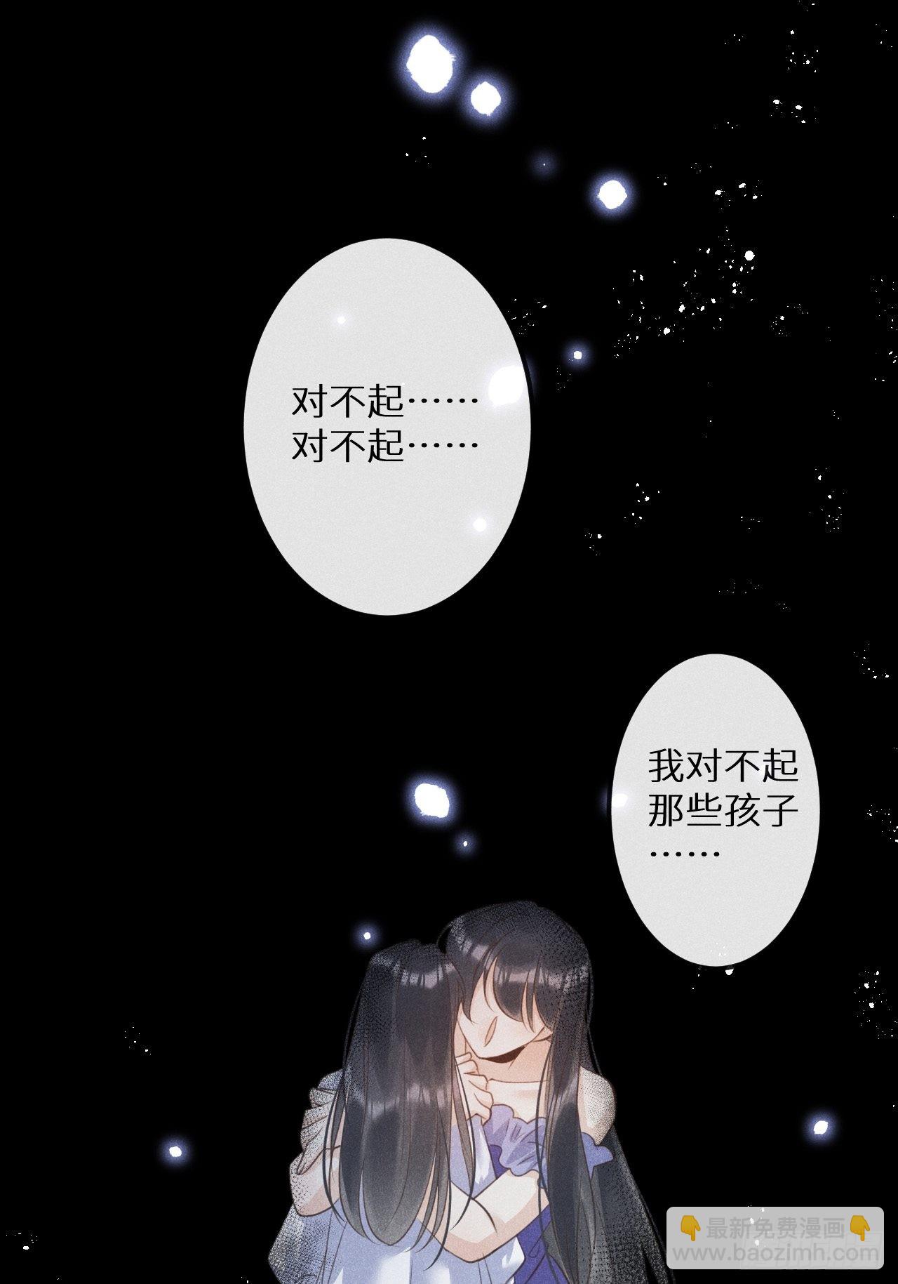 狼狼上口 - 第48话：身处险境!?(1/2) - 3