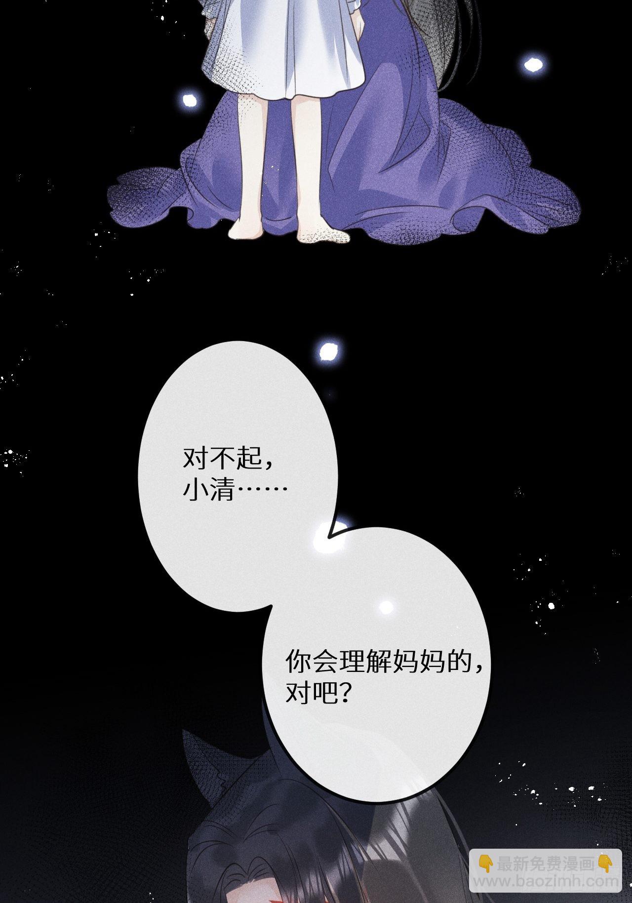 狼狼上口 - 第48话：身处险境!?(1/2) - 4