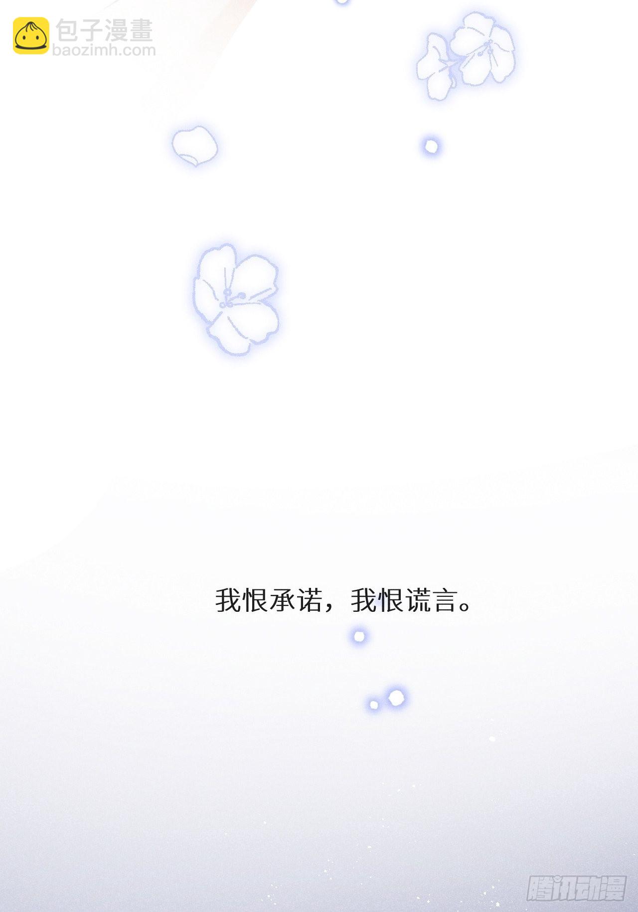 狼狼上口 - 第48话：身处险境!?(1/2) - 6