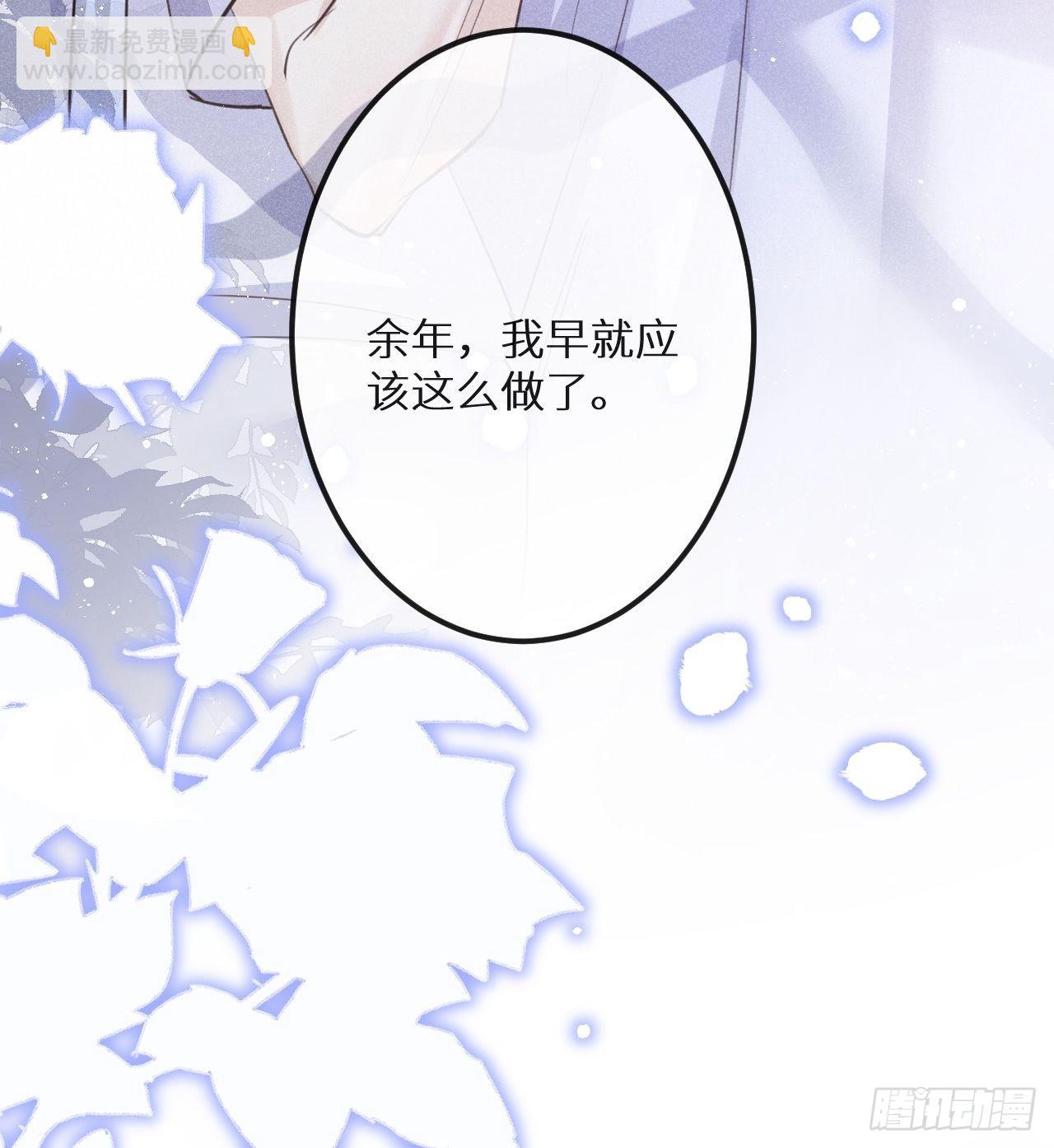 狼狼上口 - 第48话：身处险境!?(1/2) - 1