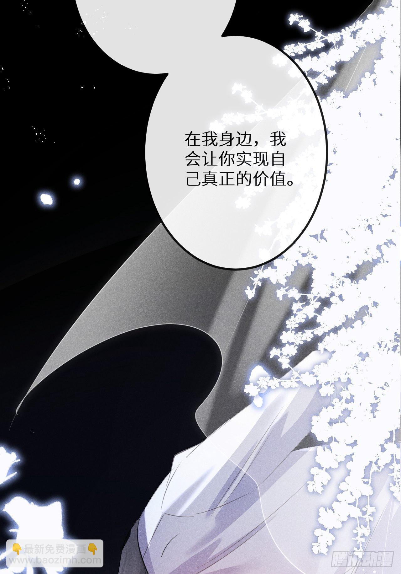 狼狼上口 - 第48话：身处险境!?(1/2) - 3