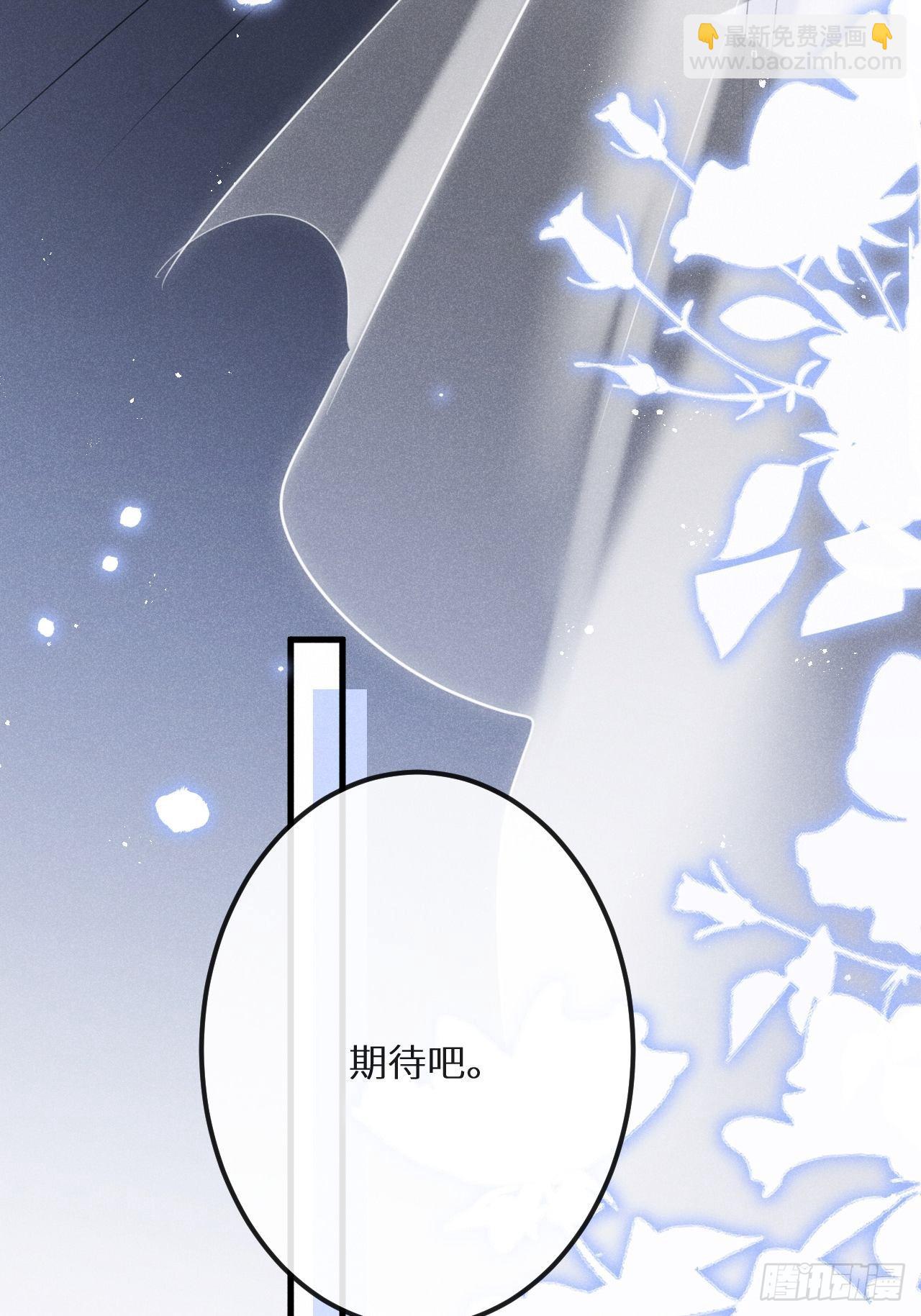 狼狼上口 - 第48话：身处险境!?(1/2) - 5