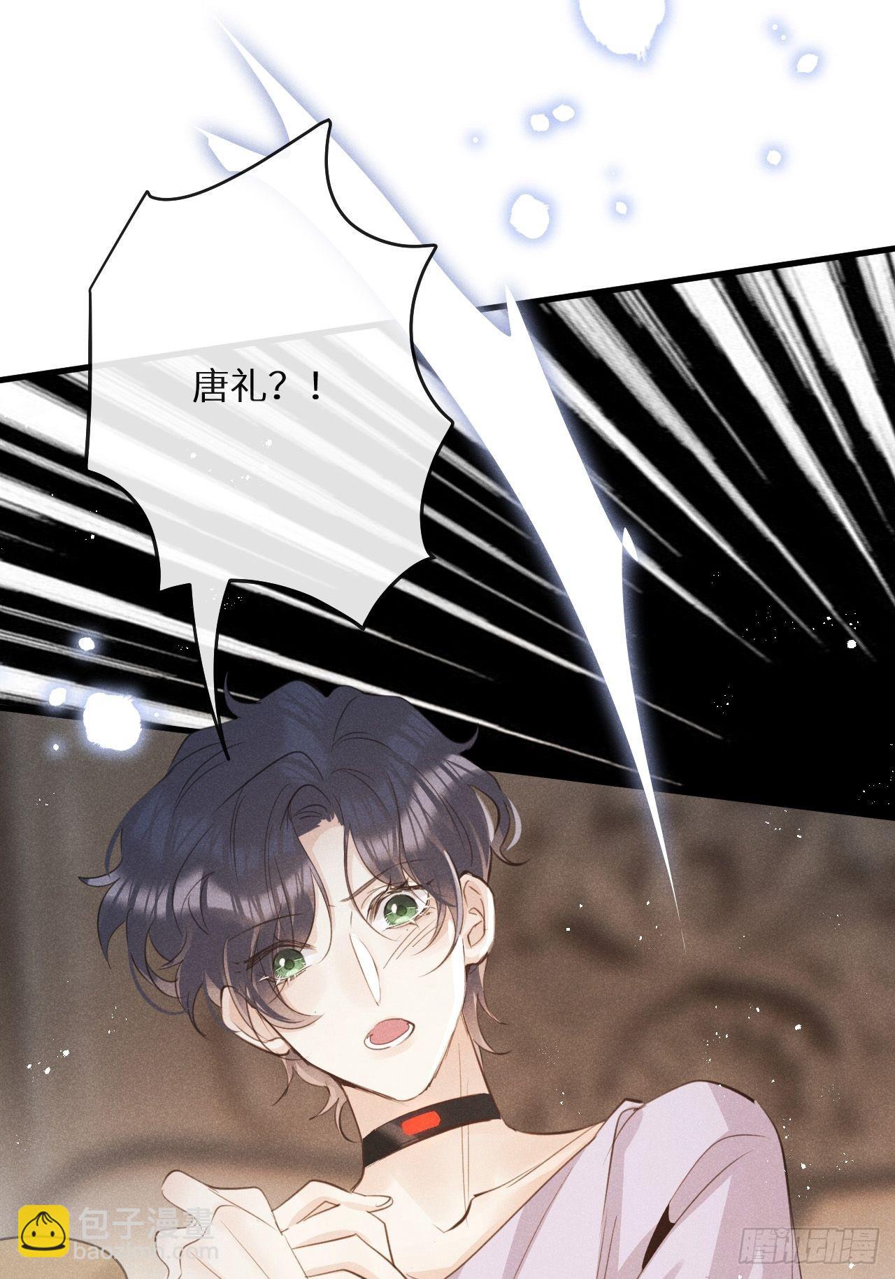 狼狼上口 - 第48话：身处险境!?(1/2) - 2