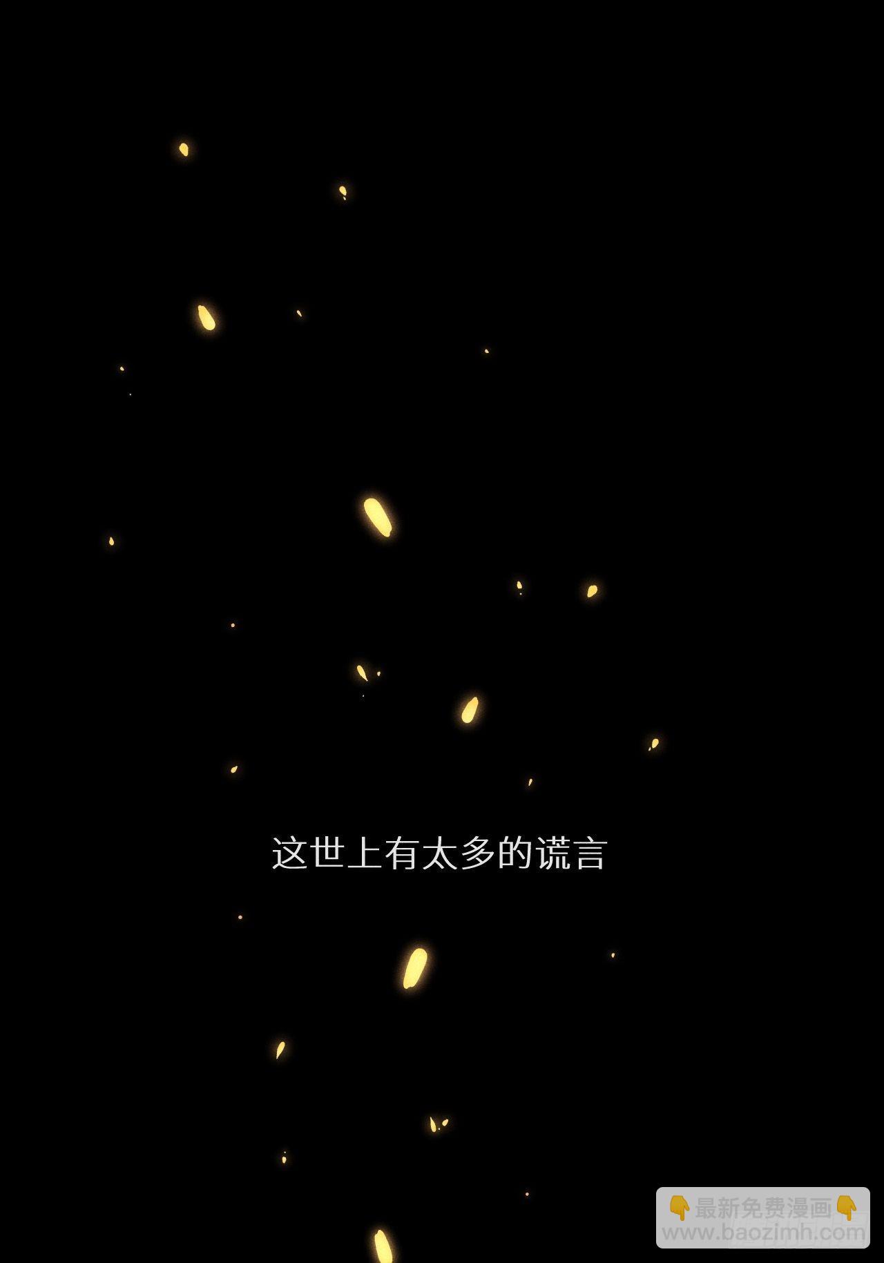 狼狼上口 - 第48话：身处险境!?(1/2) - 3