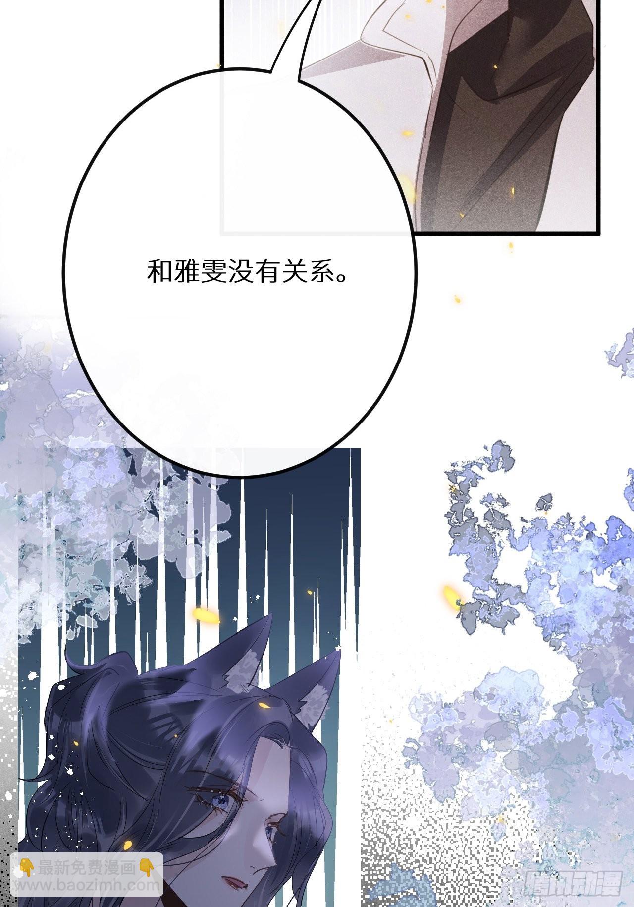 狼狼上口 - 第48话：身处险境!?(1/2) - 6
