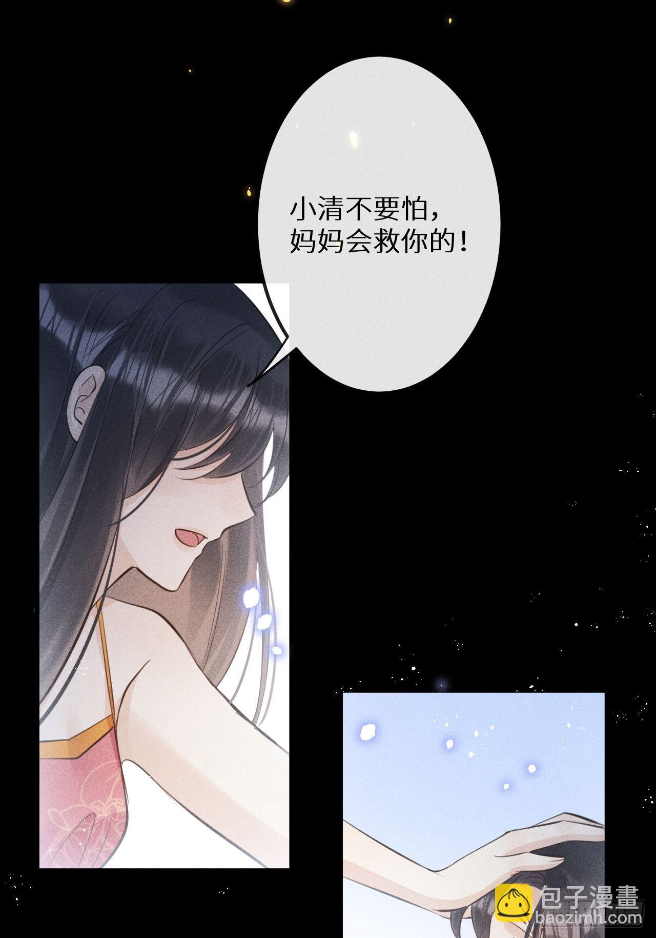 狼狼上口 - 第48话：身处险境!?(1/2) - 4