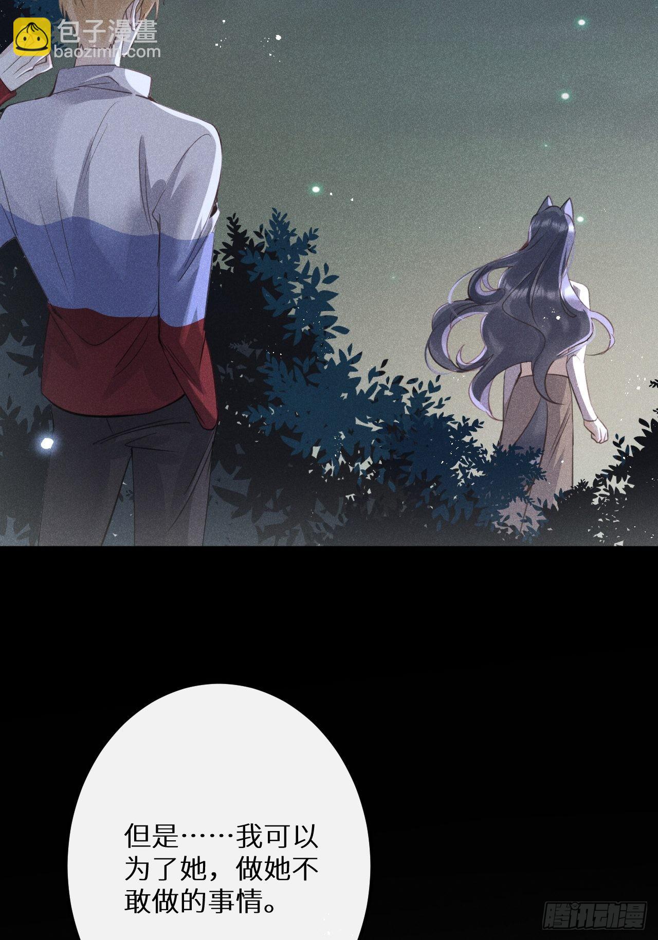 狼狼上口 - 第48话：身处险境!?(1/2) - 2