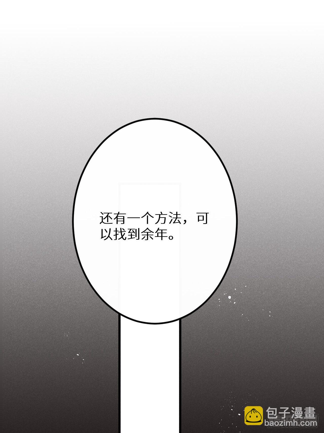 狼狼上口 - 第48话：身处险境!?(2/2) - 3