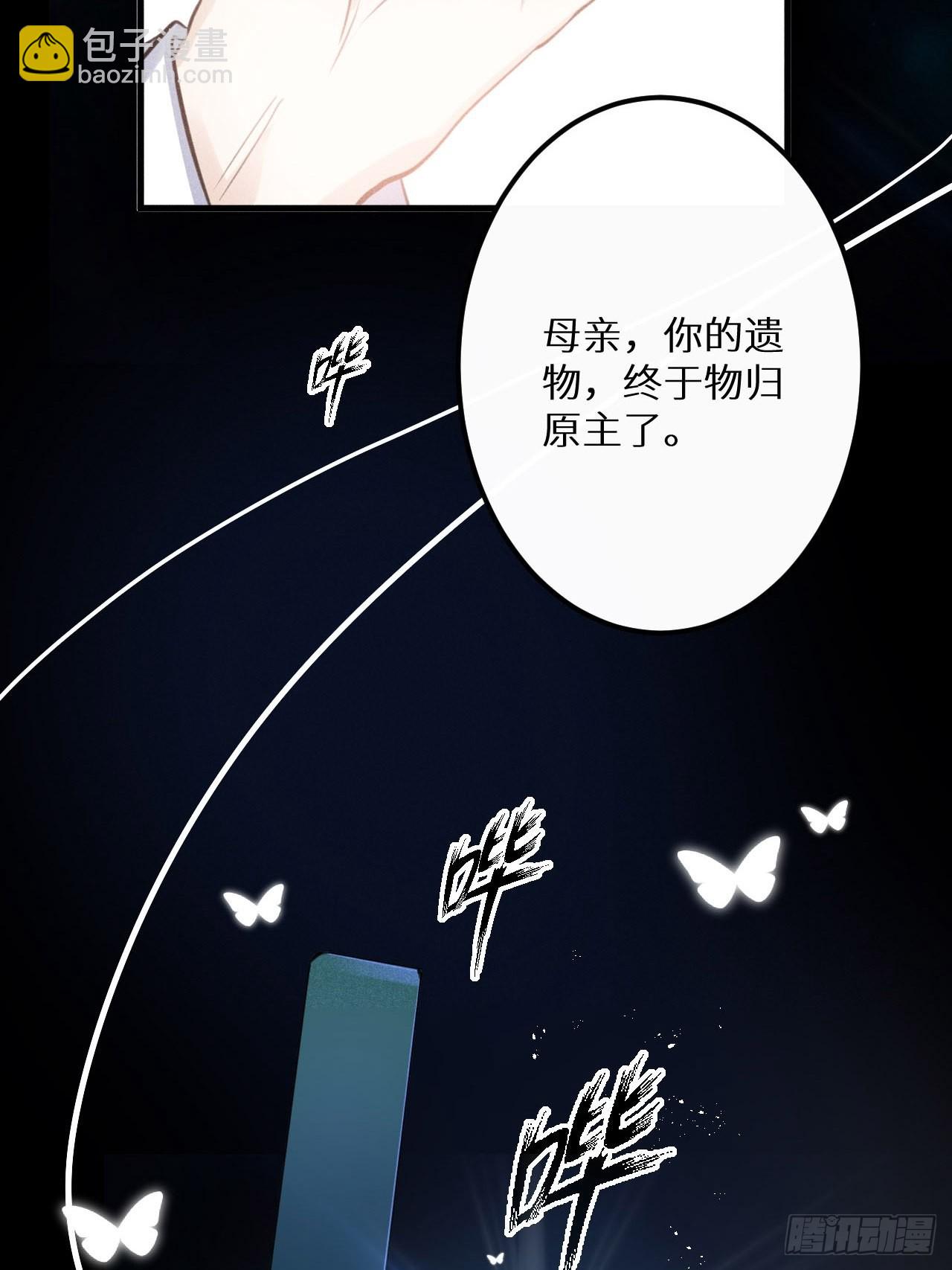 狼狼上口 - 第48话：身处险境!?(2/2) - 2
