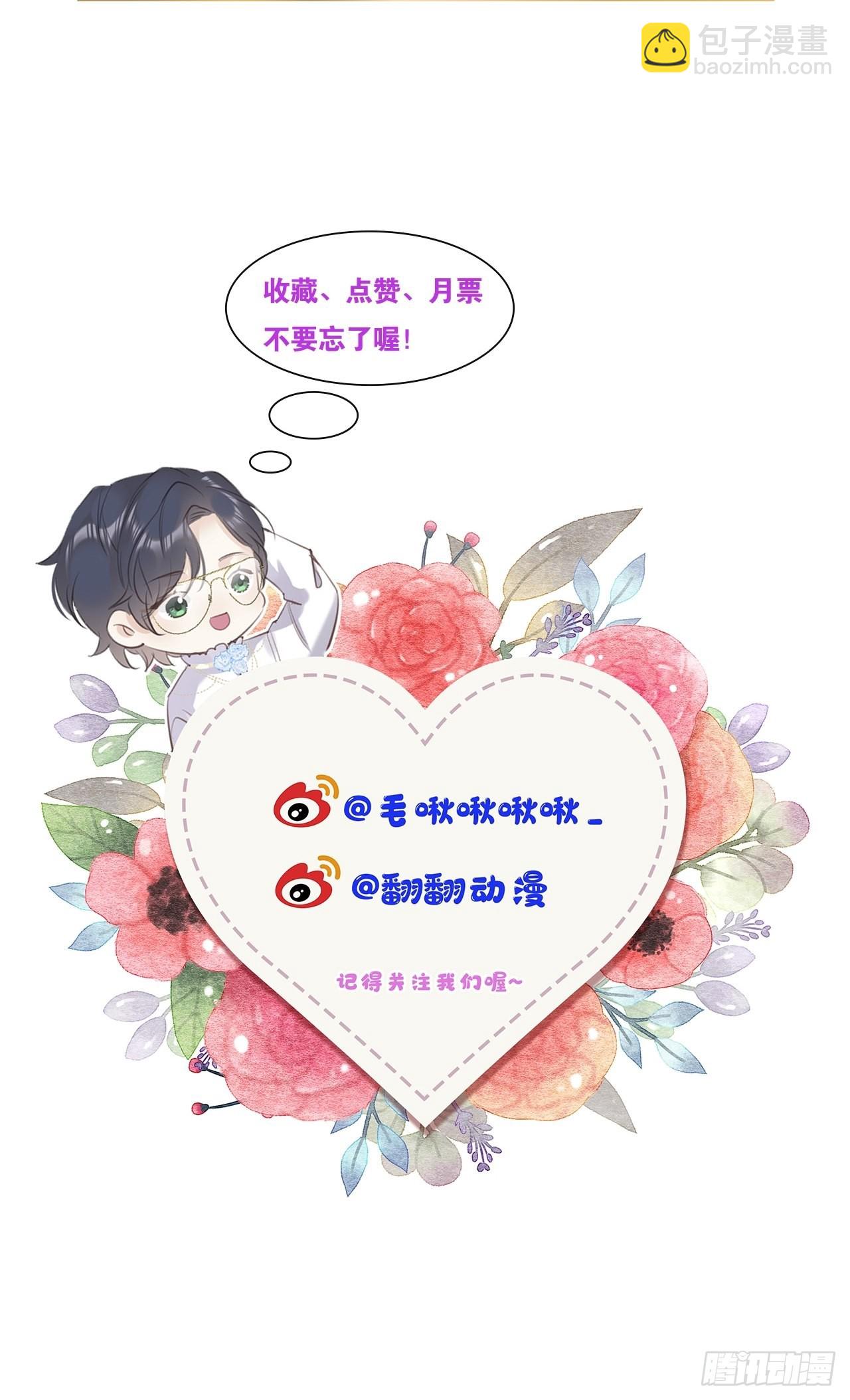 狼狼上口 - 第48话：身处险境!?(2/2) - 4