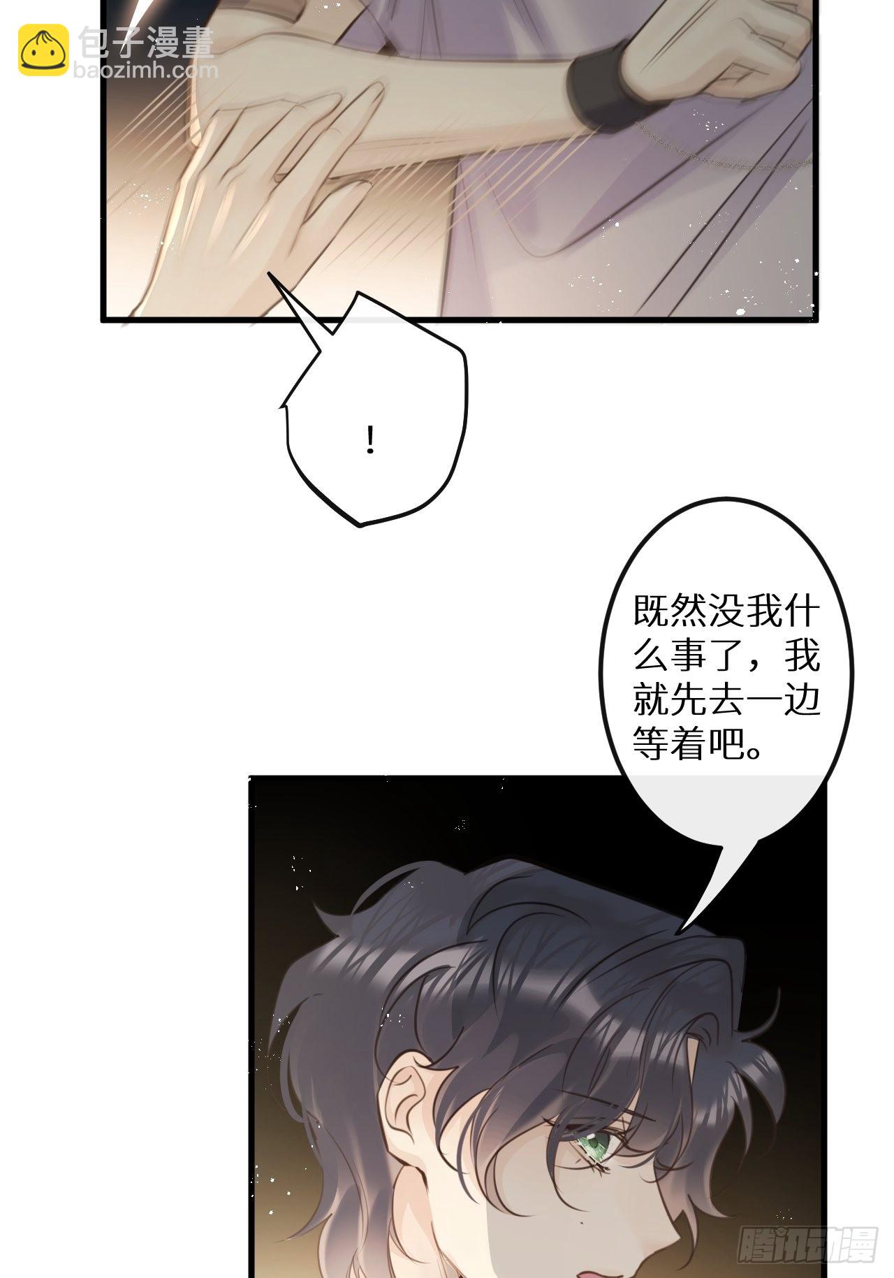 狼狼上口 - 第50话: 门已开(1/2) - 5