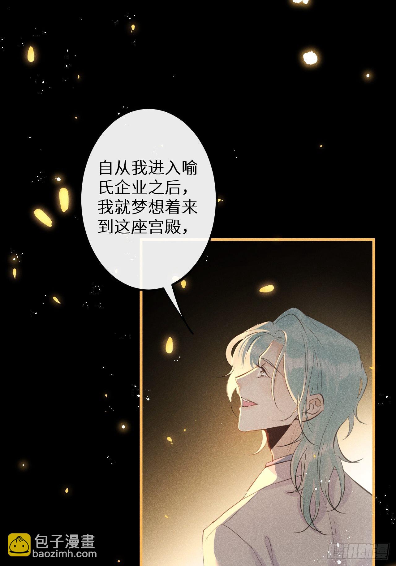 狼狼上口 - 第50话: 门已开(1/2) - 4