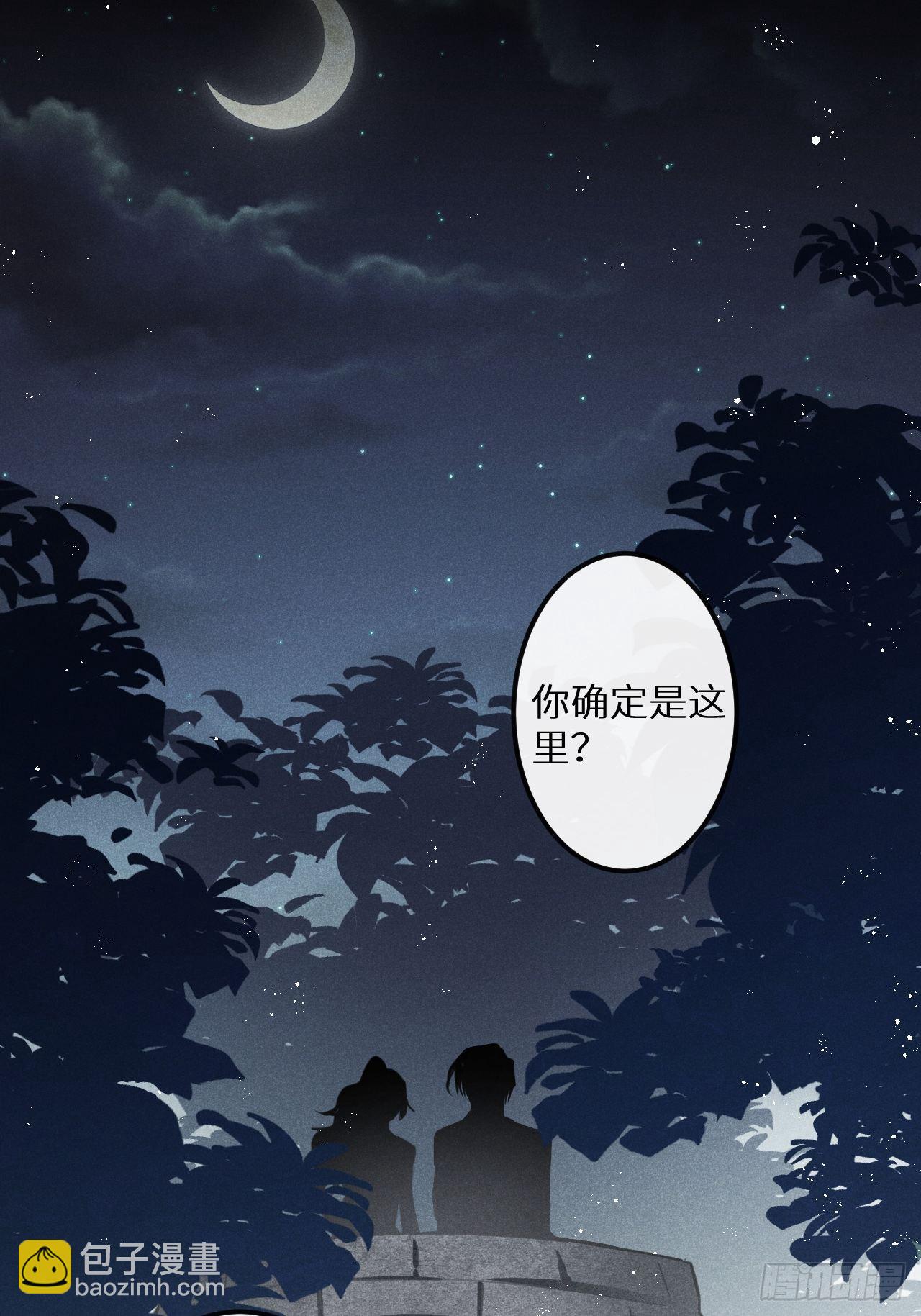 狼狼上口 - 第50话: 门已开(1/2) - 8