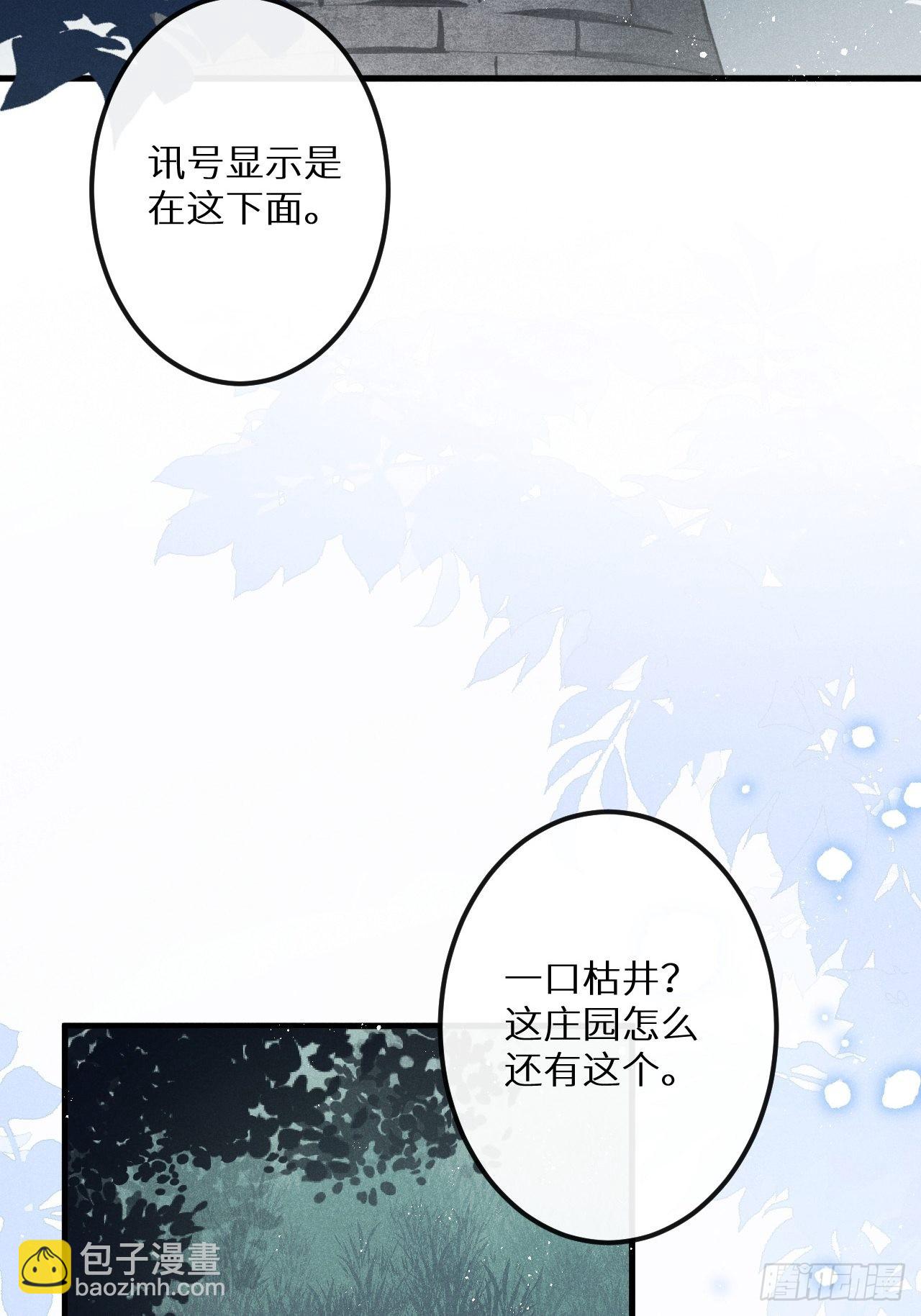狼狼上口 - 第50话: 门已开(1/2) - 1