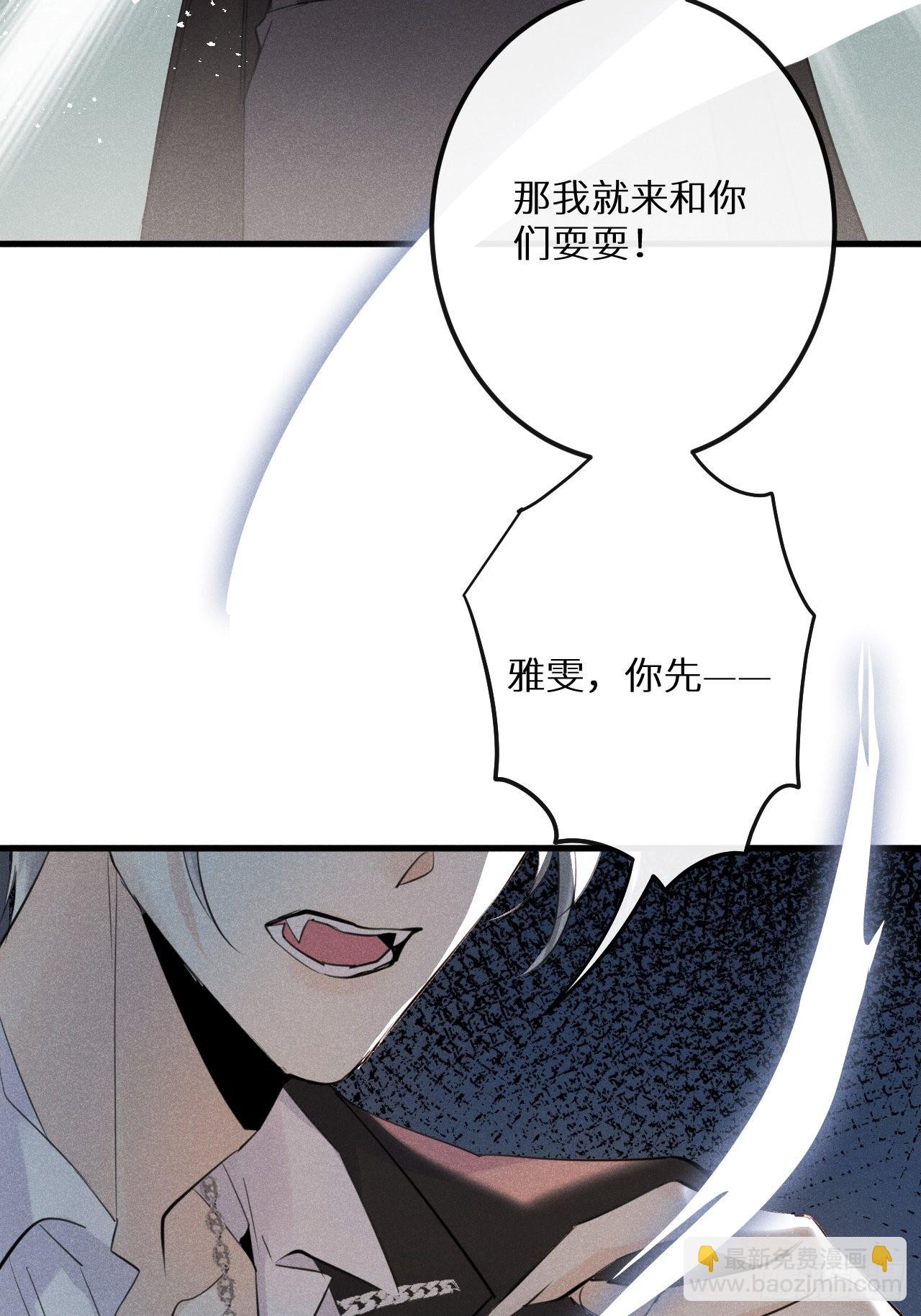 狼狼上口 - 第50话: 门已开(1/2) - 7