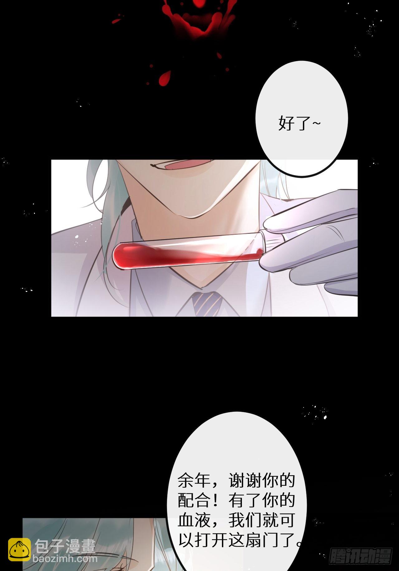 狼狼上口 - 第50话: 门已开(1/2) - 4