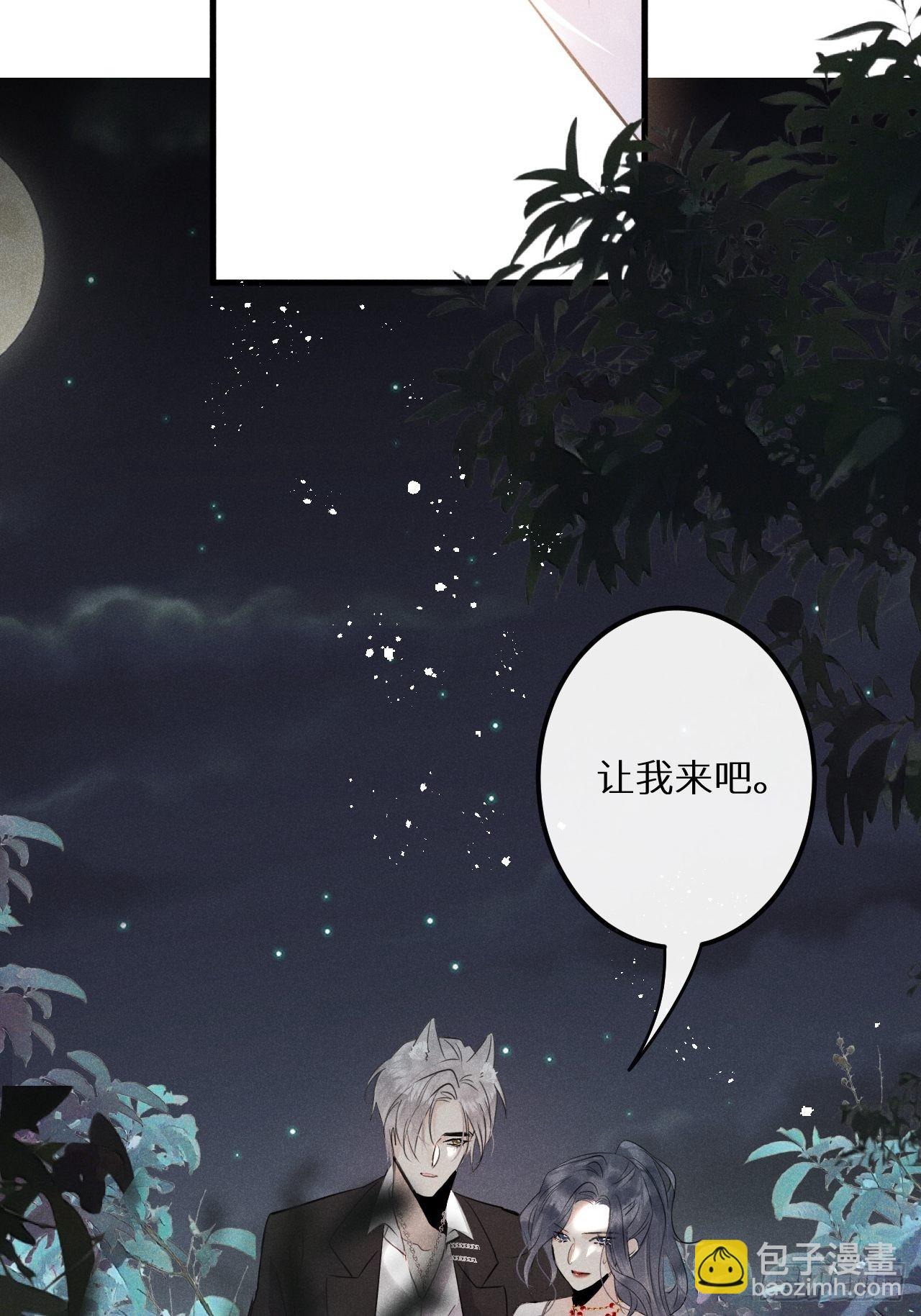 狼狼上口 - 第50话: 门已开(1/2) - 1