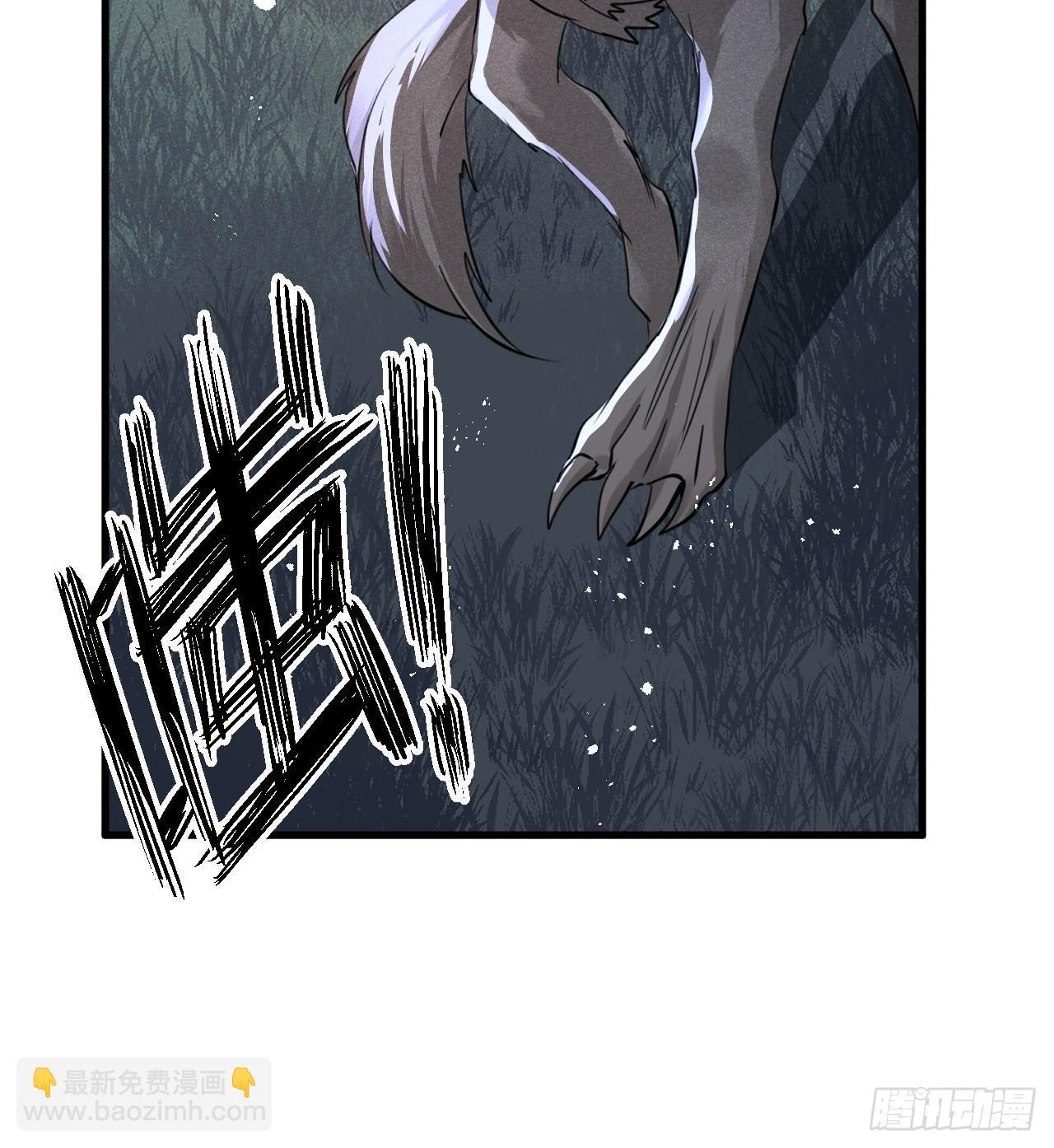 狼狼上口 - 第50话: 门已开(1/2) - 8
