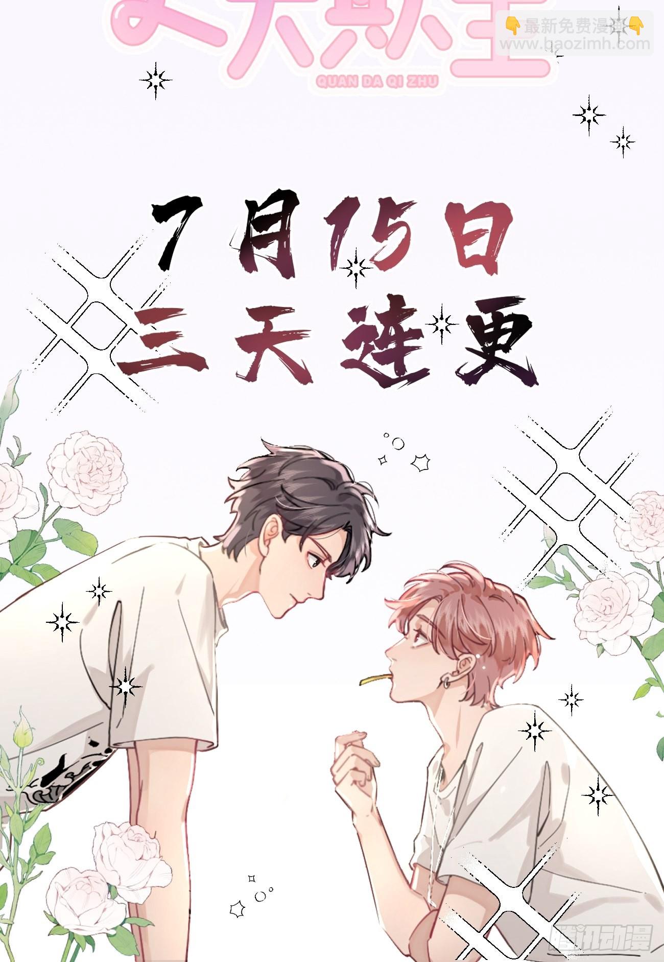 狼狼上口 - 第50话: 门已开(2/2) - 3