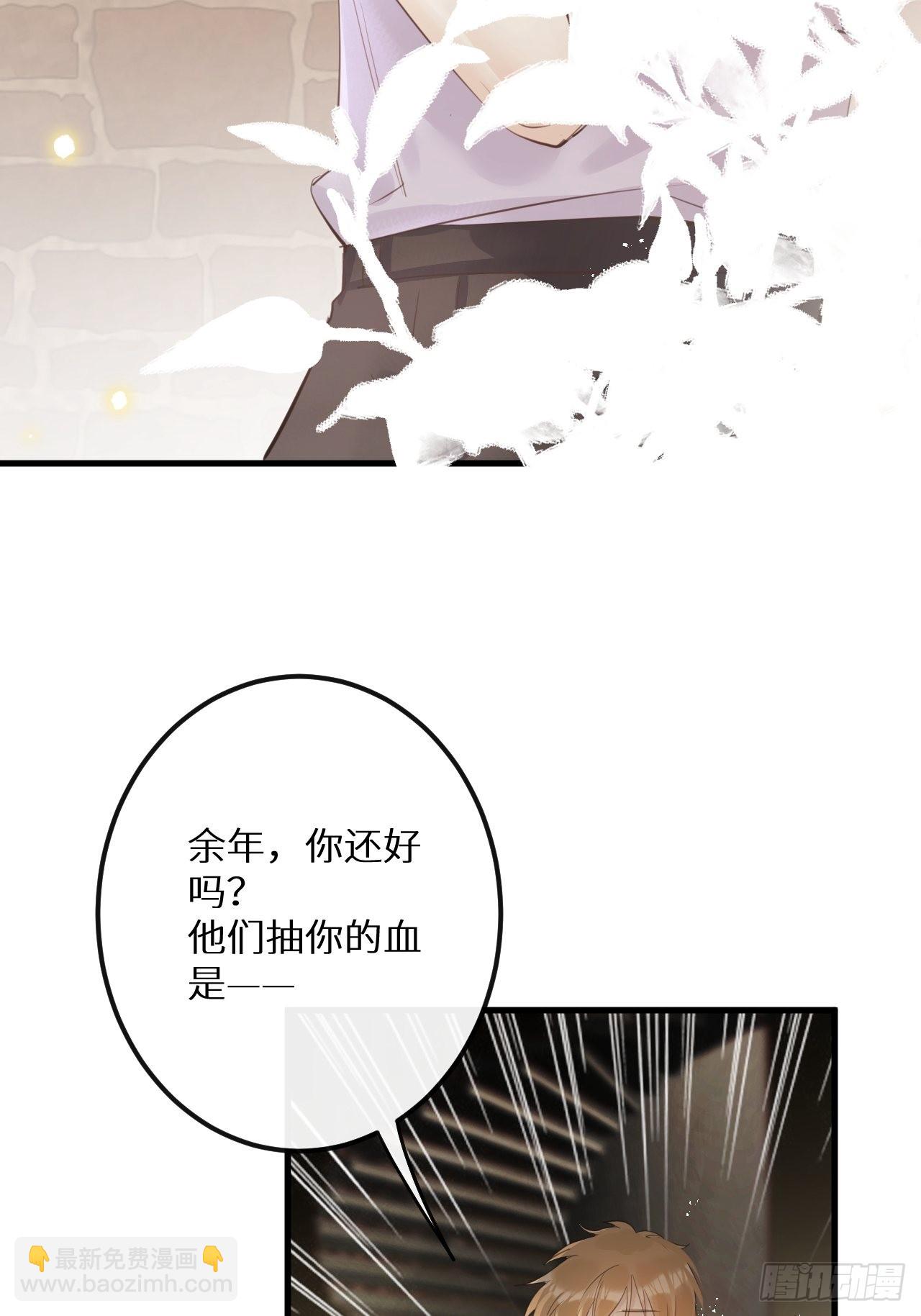 狼狼上口 - 第50话: 门已开(1/2) - 7