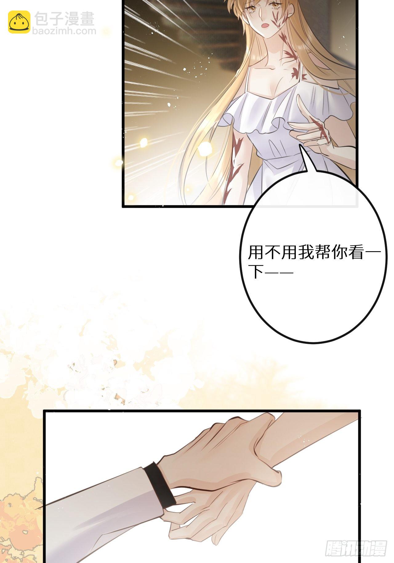 狼狼上口 - 第50话: 门已开(1/2) - 8