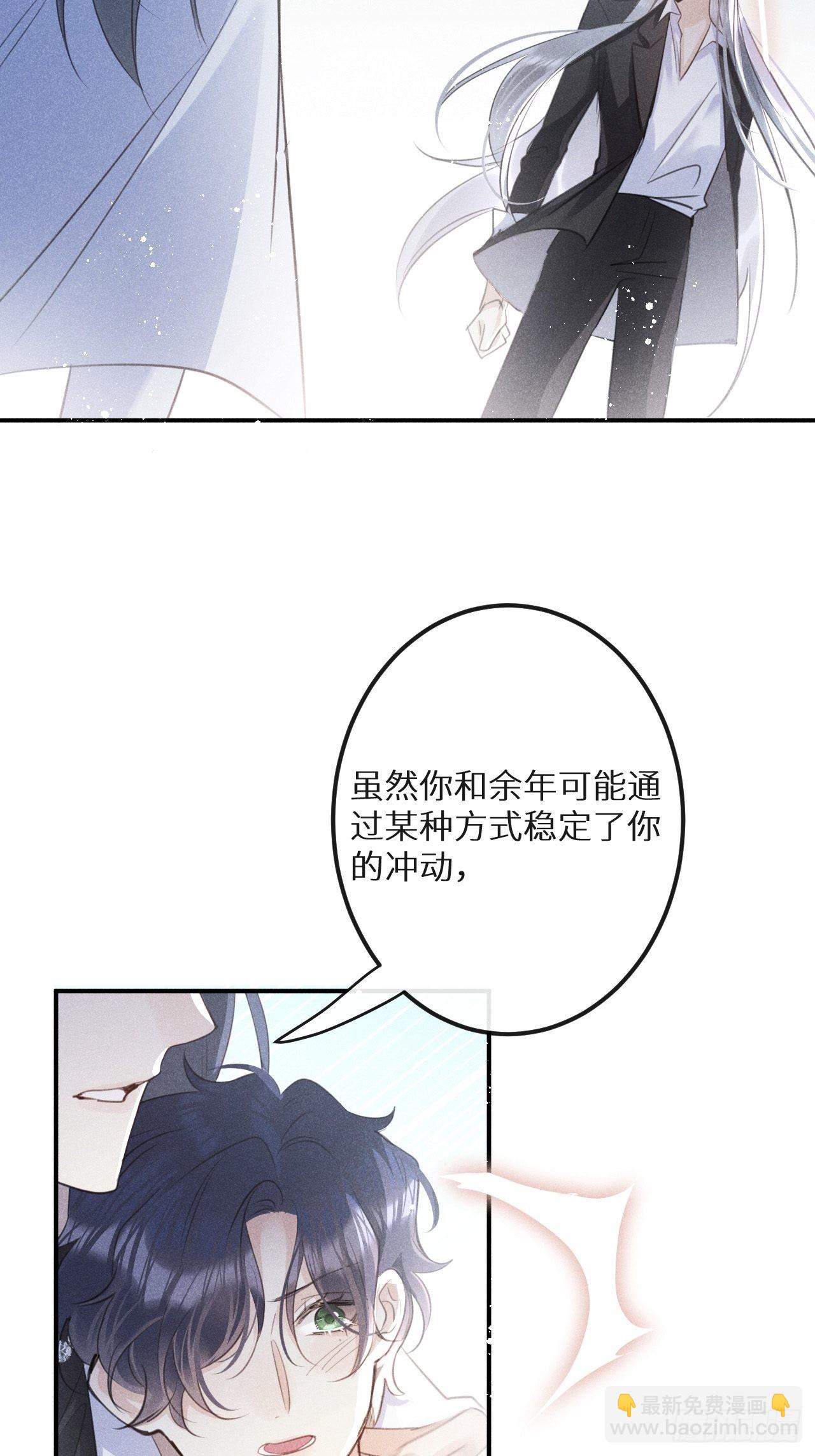 狼狼上口 - 第53话：背叛？！(1/2) - 2