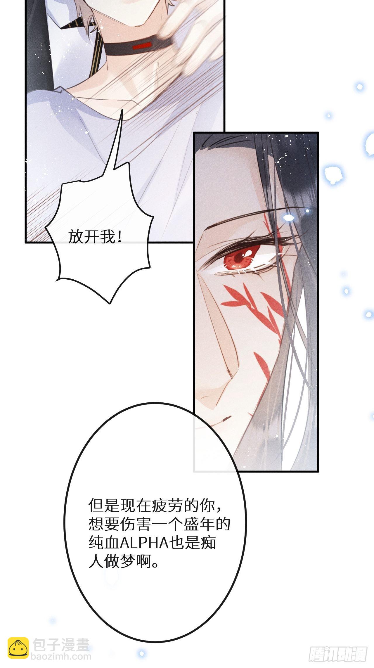 第53话：背叛？！10