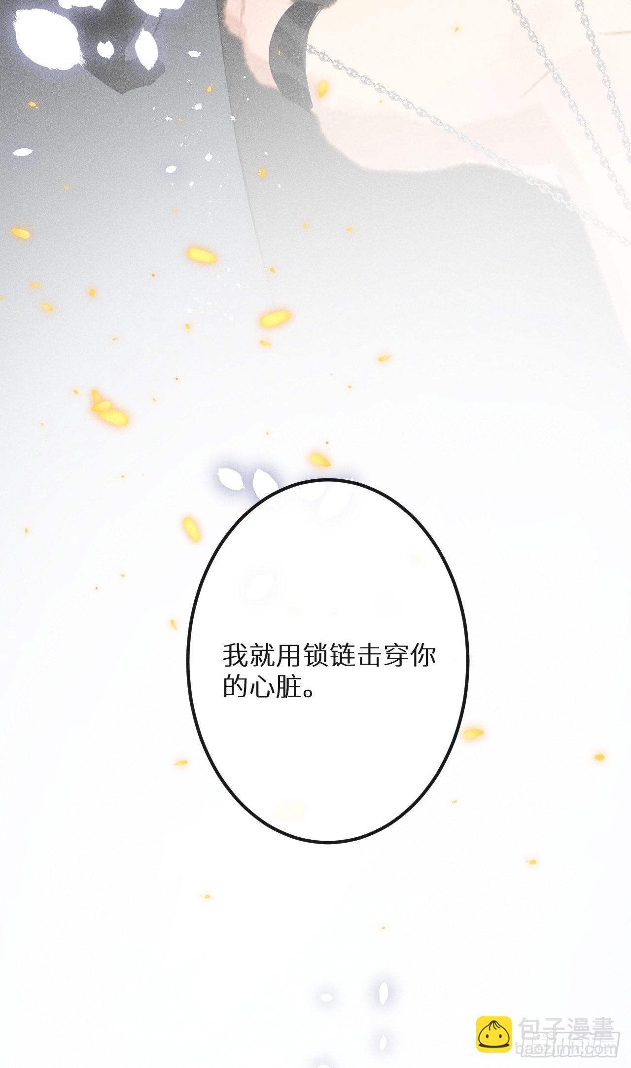 狼狼上口 - 第53话：背叛？！(1/2) - 3