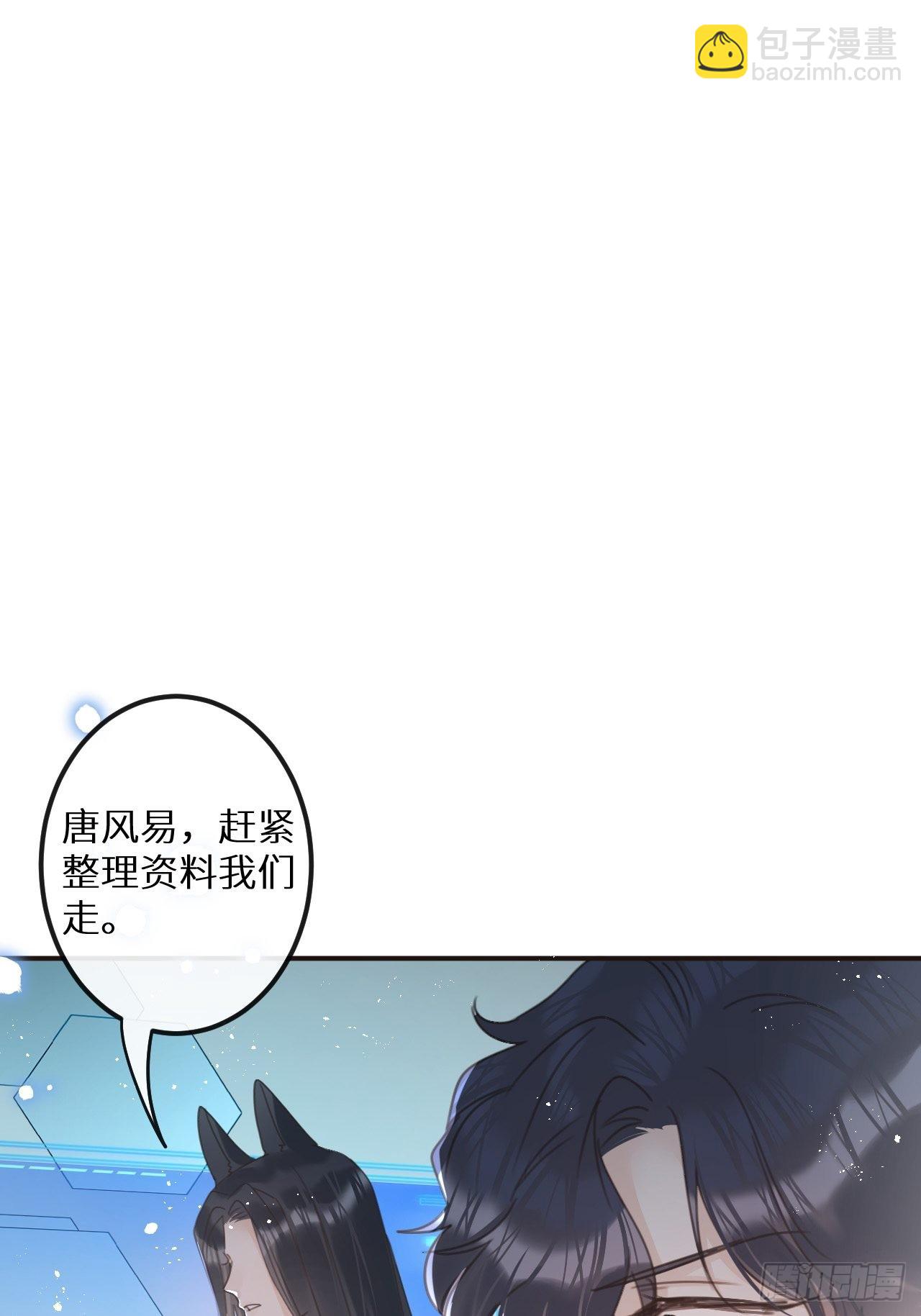 狼狼上口 - 第53话：背叛？！(1/2) - 7