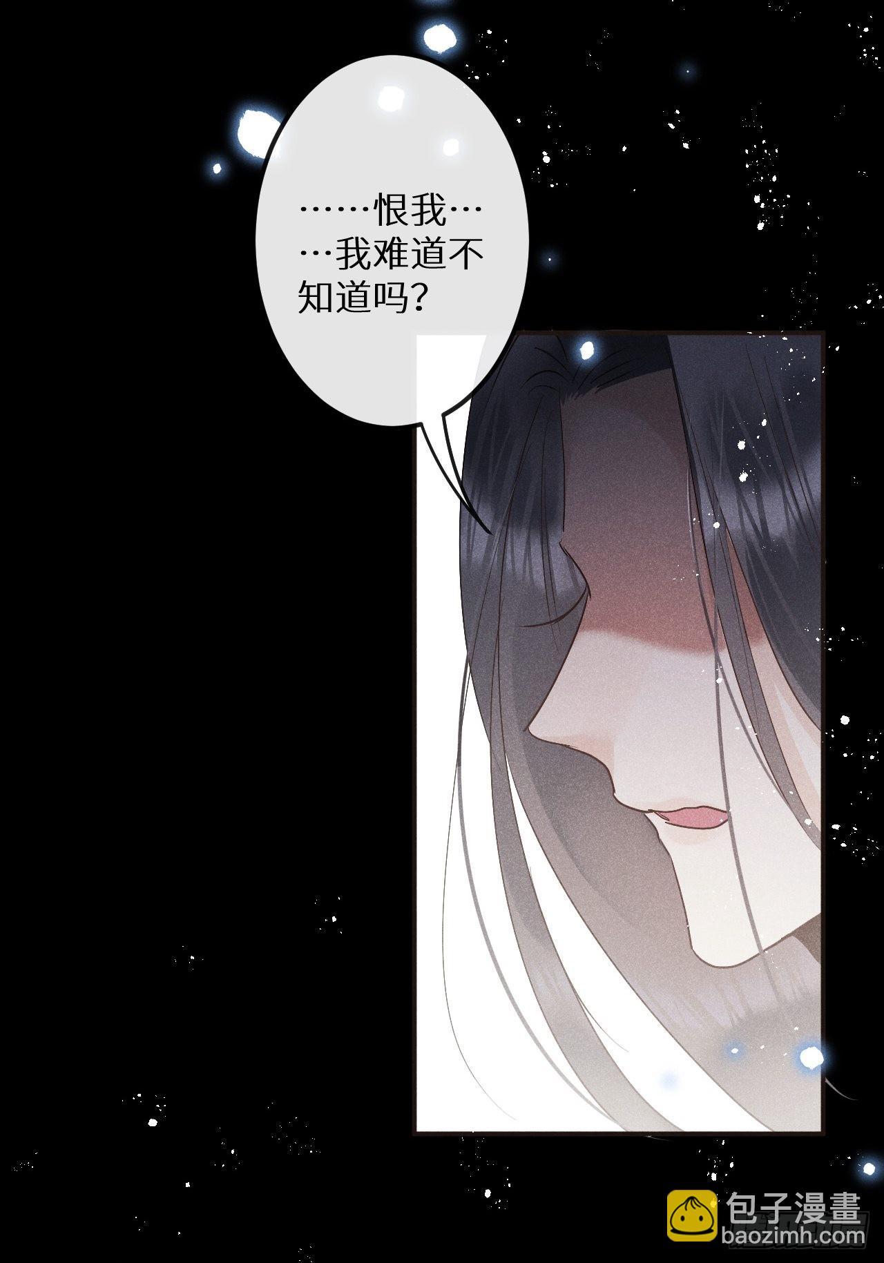 狼狼上口 - 第53话：背叛？！(1/2) - 5