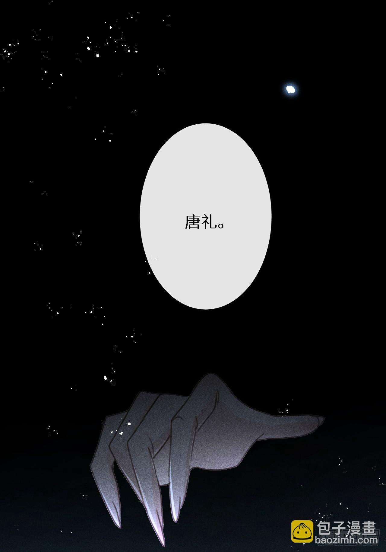 狼狼上口 - 第53话：背叛？！(1/2) - 6