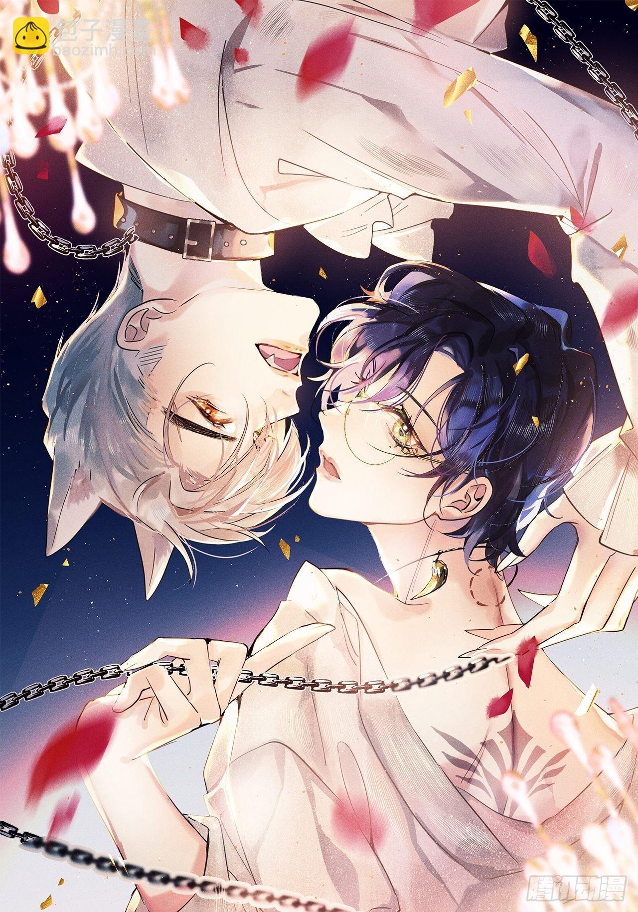 狼狼上口 - 第53话：背叛？！(1/2) - 4