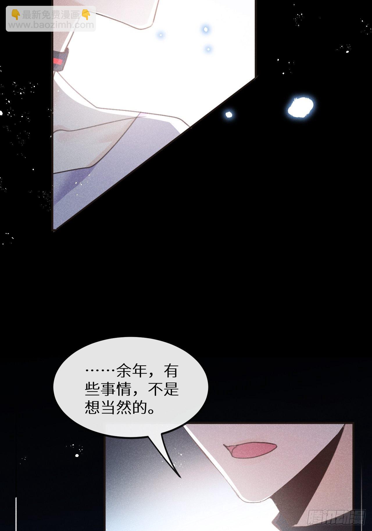 狼狼上口 - 第53话：背叛？！(1/2) - 2