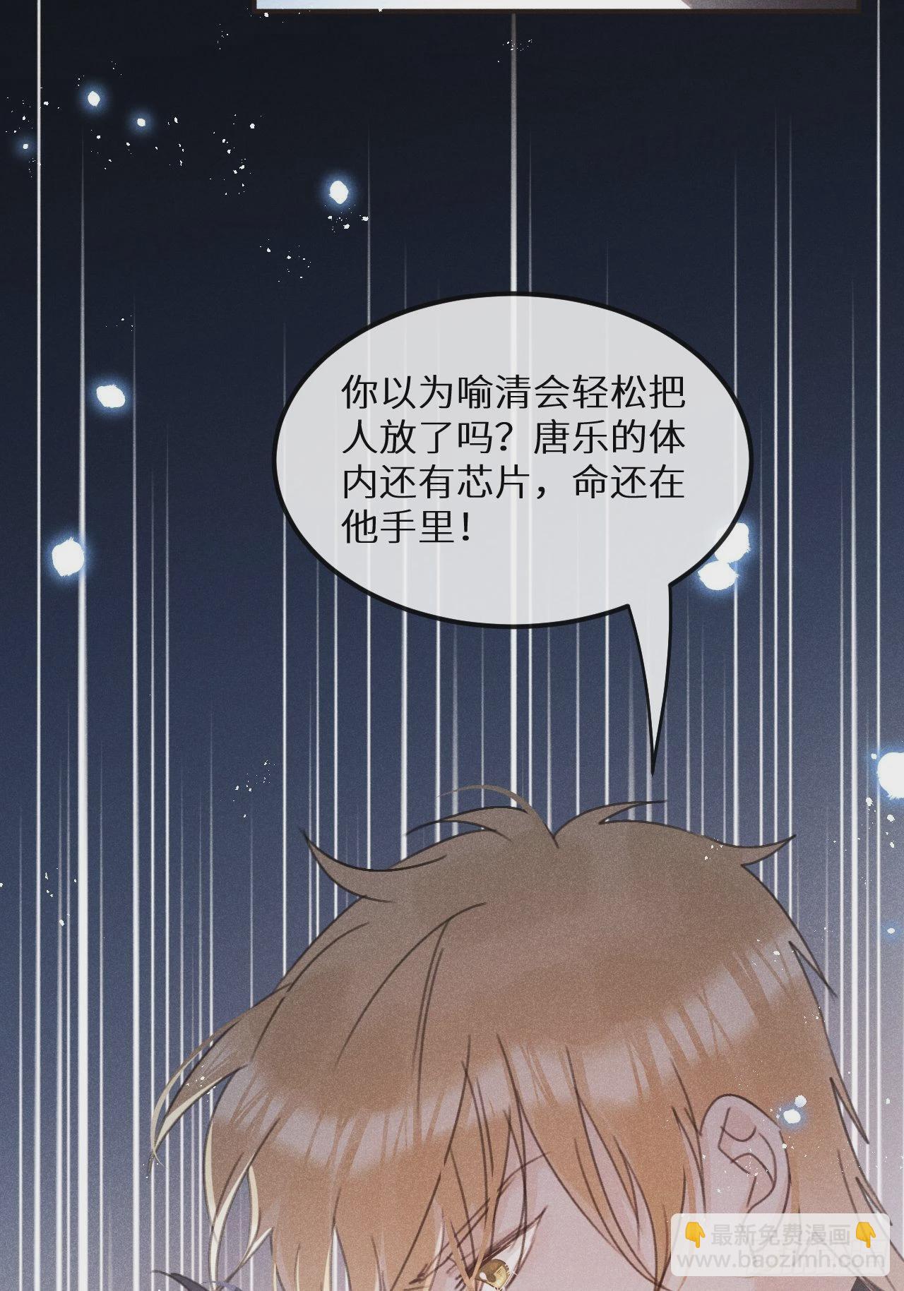 狼狼上口 - 第53话：背叛？！(1/2) - 3