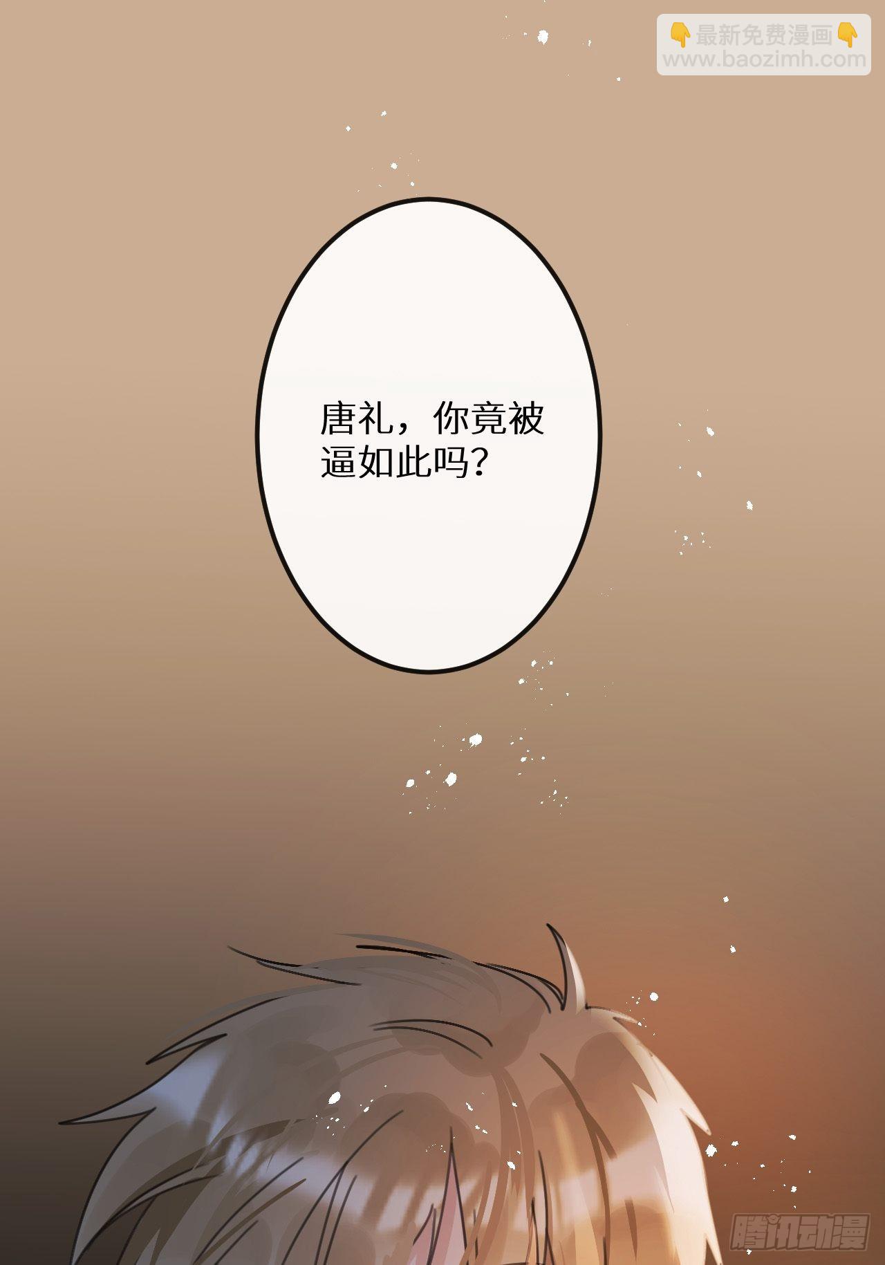 狼狼上口 - 第53话：背叛？！(1/2) - 6