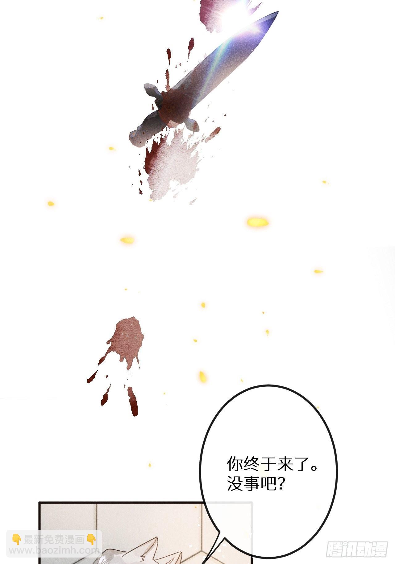 狼狼上口 - 第53话：背叛？！(2/2) - 2