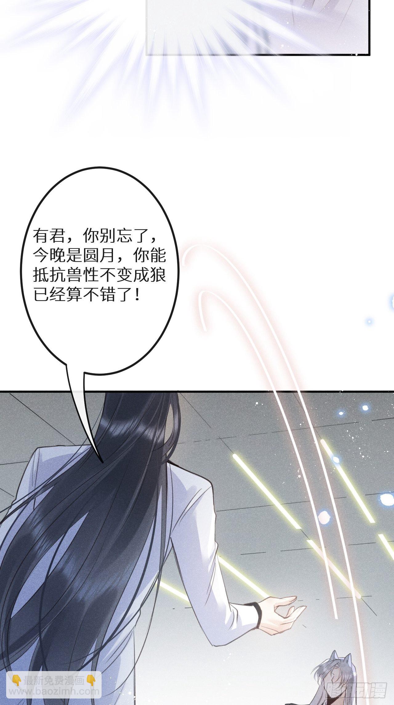 狼狼上口 - 第53话：背叛？！(1/2) - 1