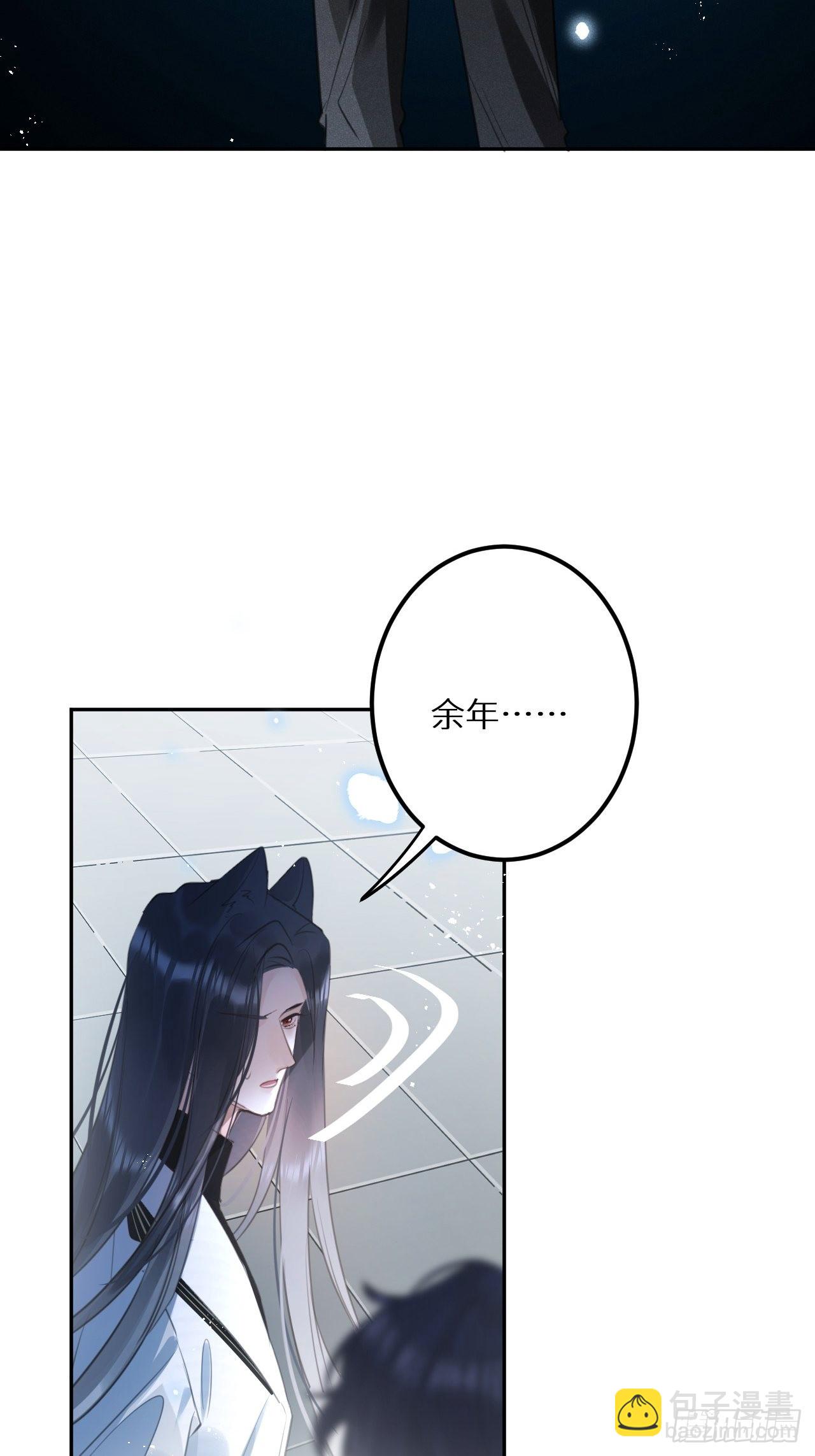 狼狼上口 - 第55话：余年的身世！？(1/2) - 6