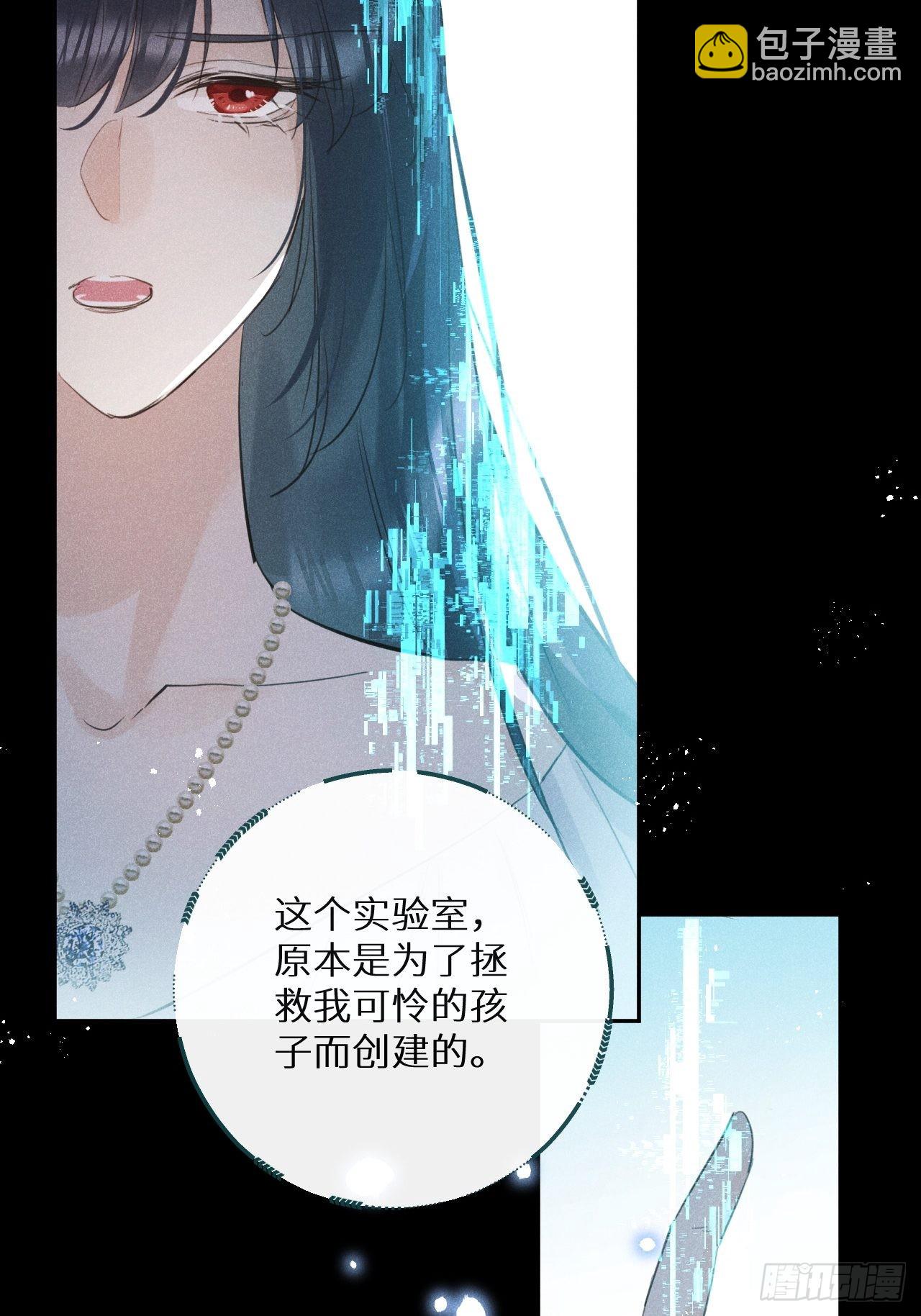 狼狼上口 - 第55话：余年的身世！？(1/2) - 8
