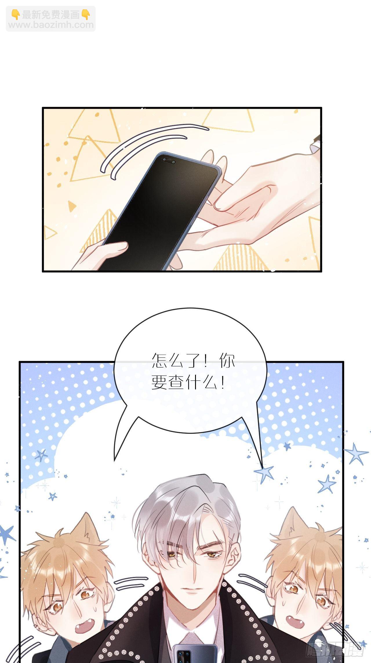 狼狼上口 - 第4话：别用脏手碰他！(1/2) - 6
